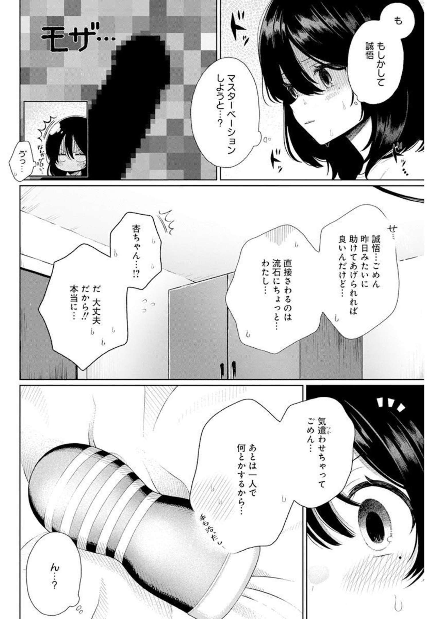 4000倍の男 Chap 3 - Next Chap 4