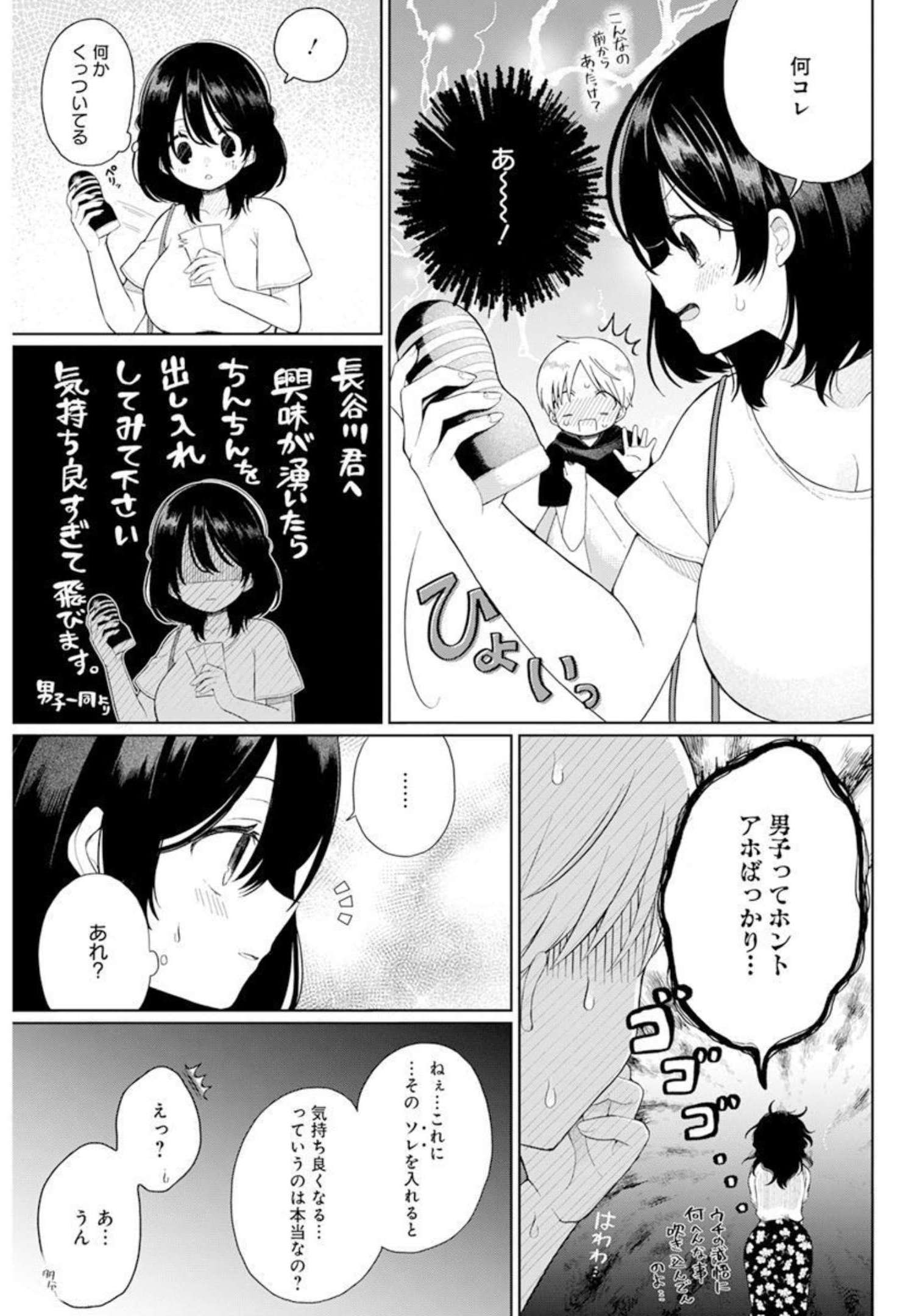 4000倍の男 Chap 3 - Next Chap 4