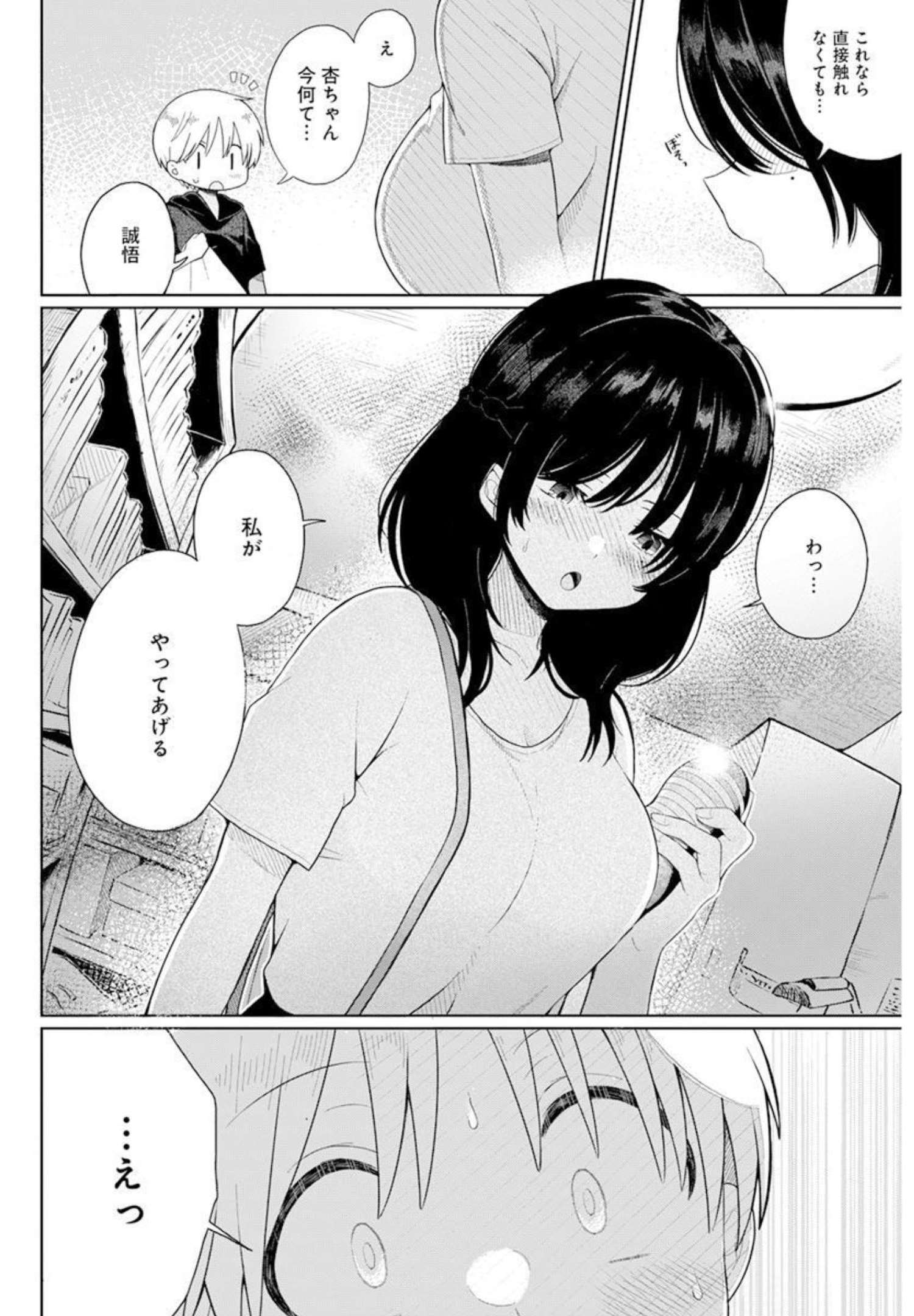 4000倍の男 Chap 3 - Next Chap 4