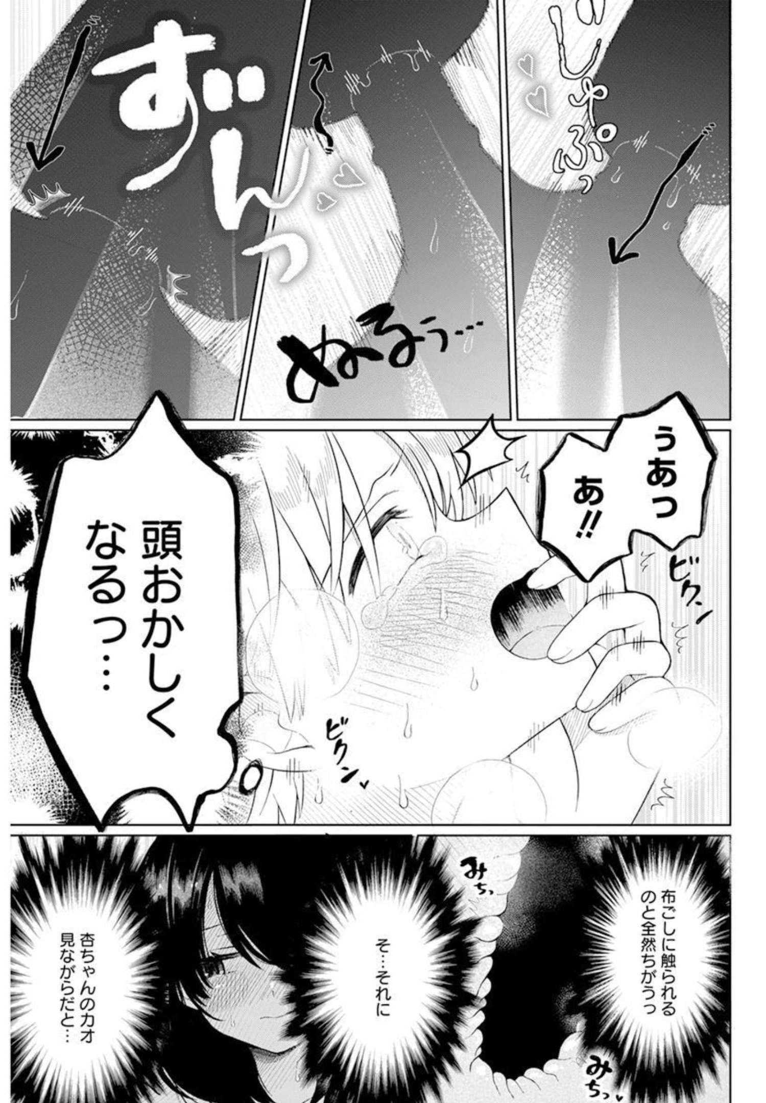 4000倍の男 Chap 3 - Next Chap 4