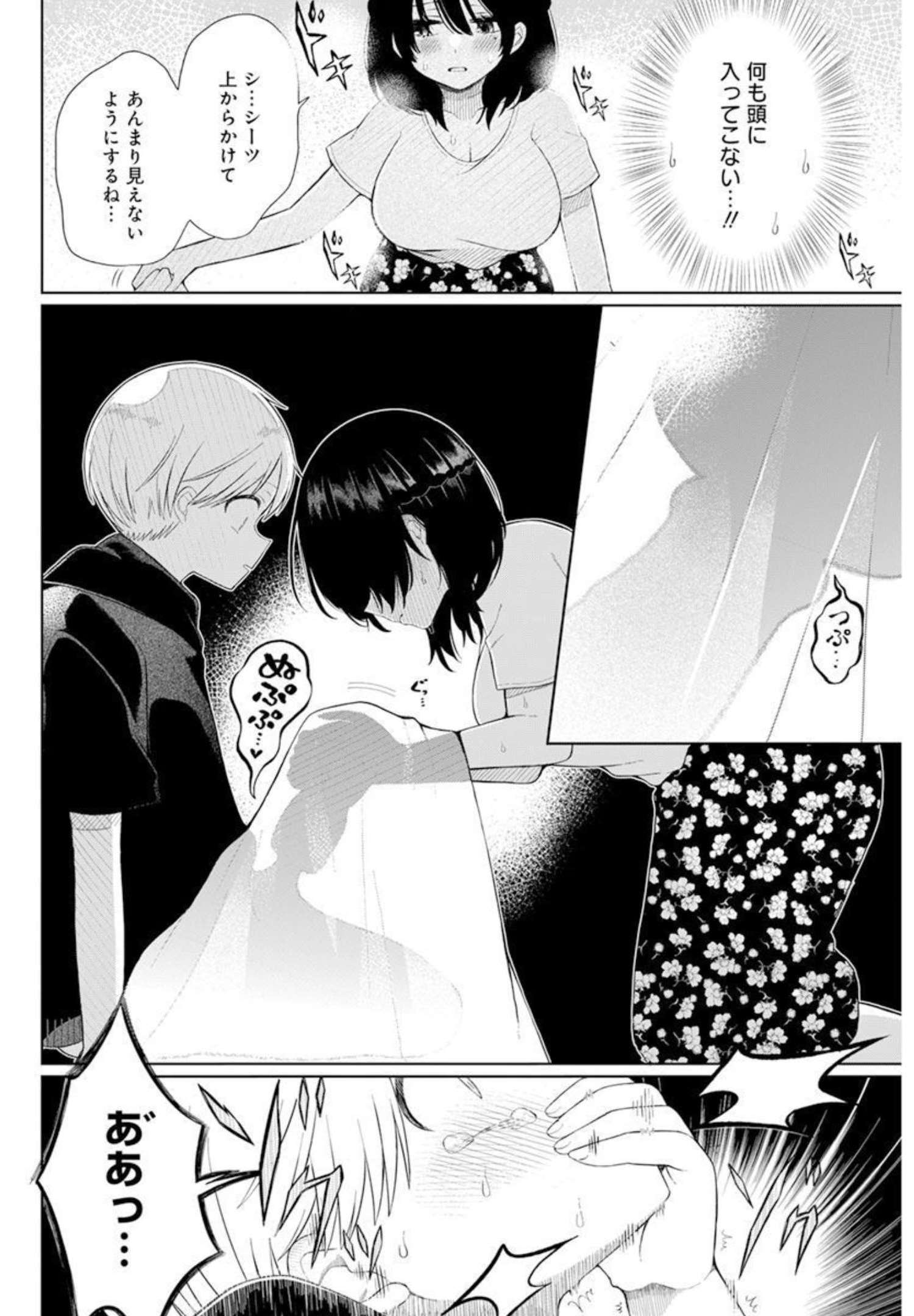 4000倍の男 Chap 3 - Next Chap 4