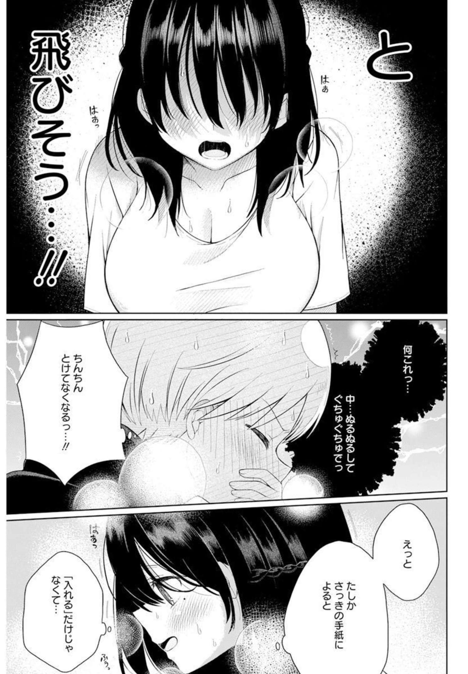 4000倍の男 Chap 3 - Next Chap 4