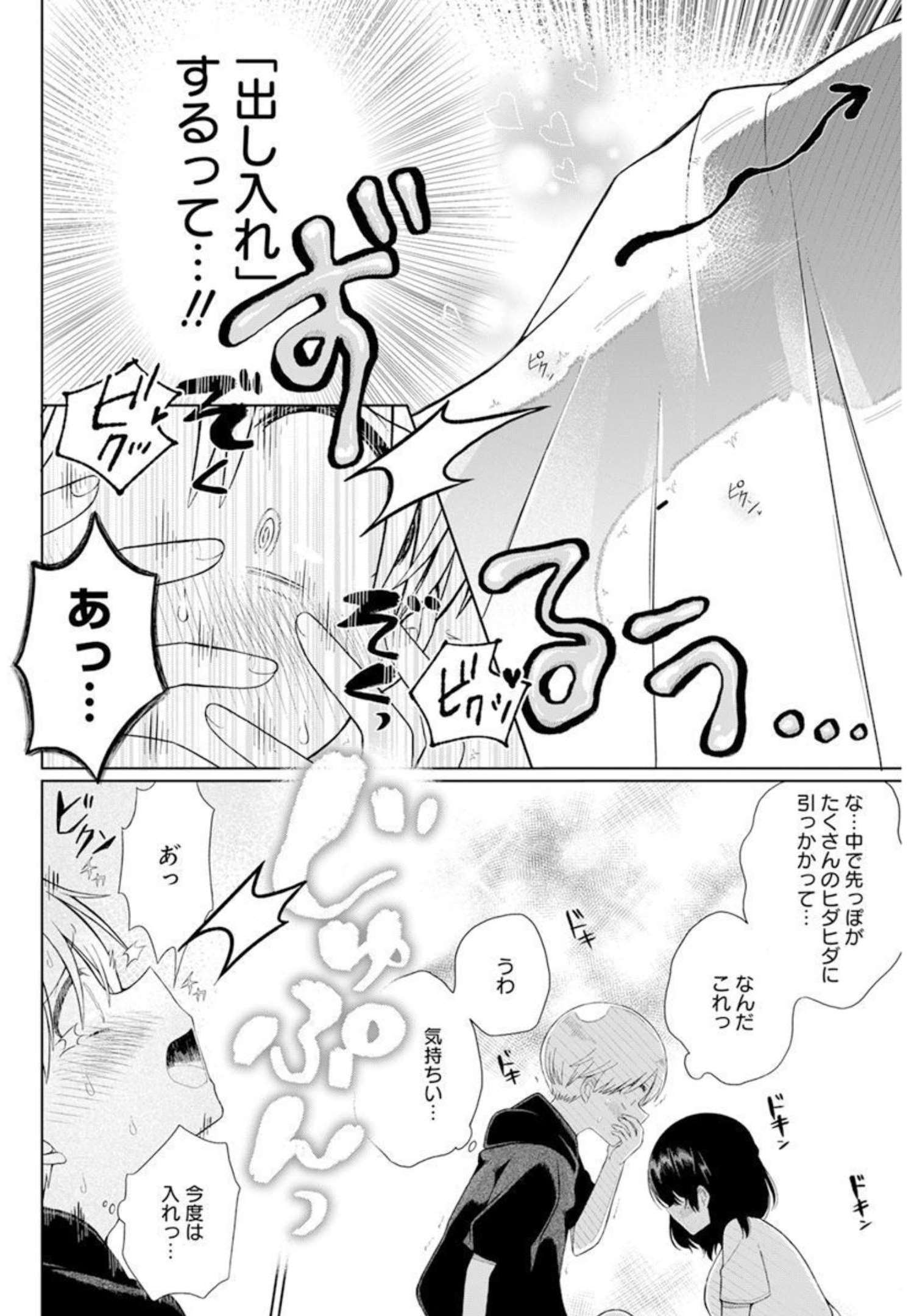 4000倍の男 Chap 3 - Next Chap 4