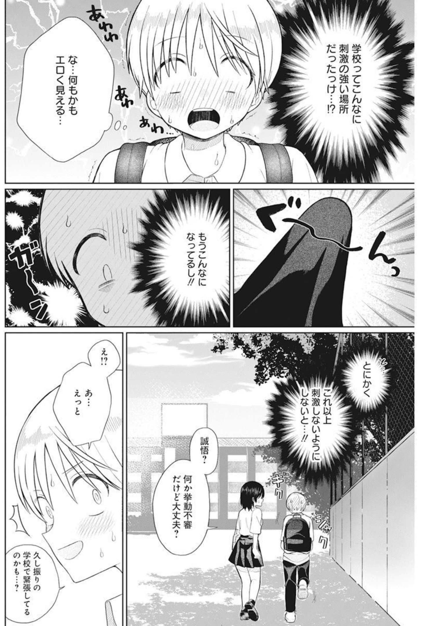 4000倍の男 Chap 4 - Next Chap 5