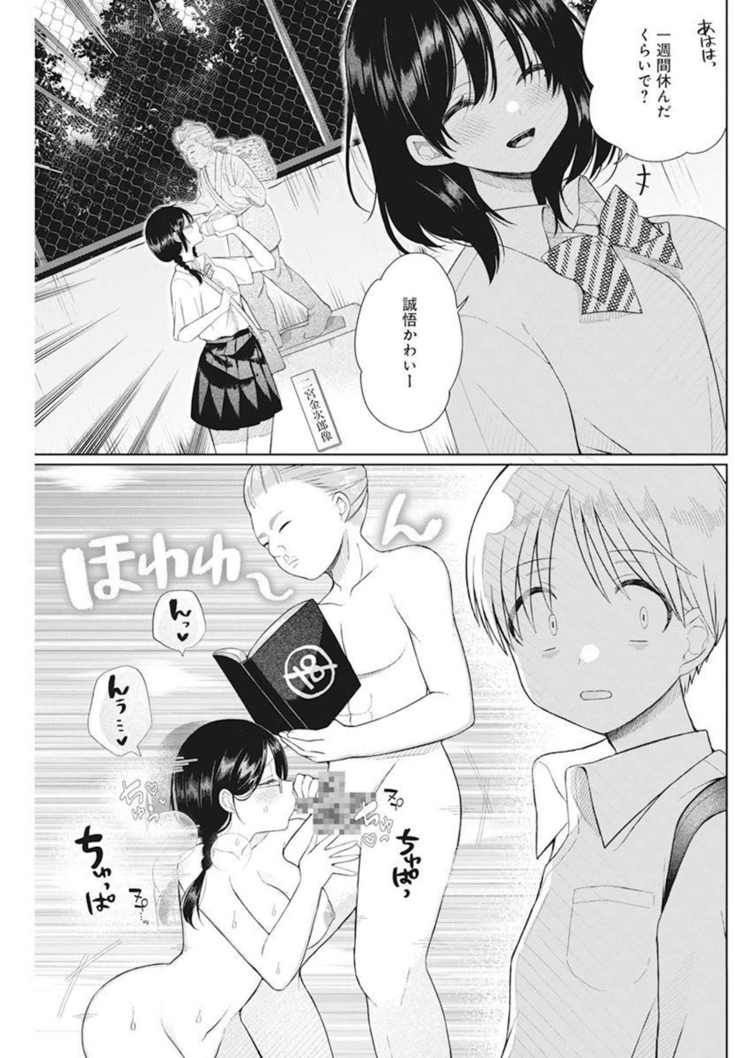 4000倍の男 Chap 4 - Next Chap 5