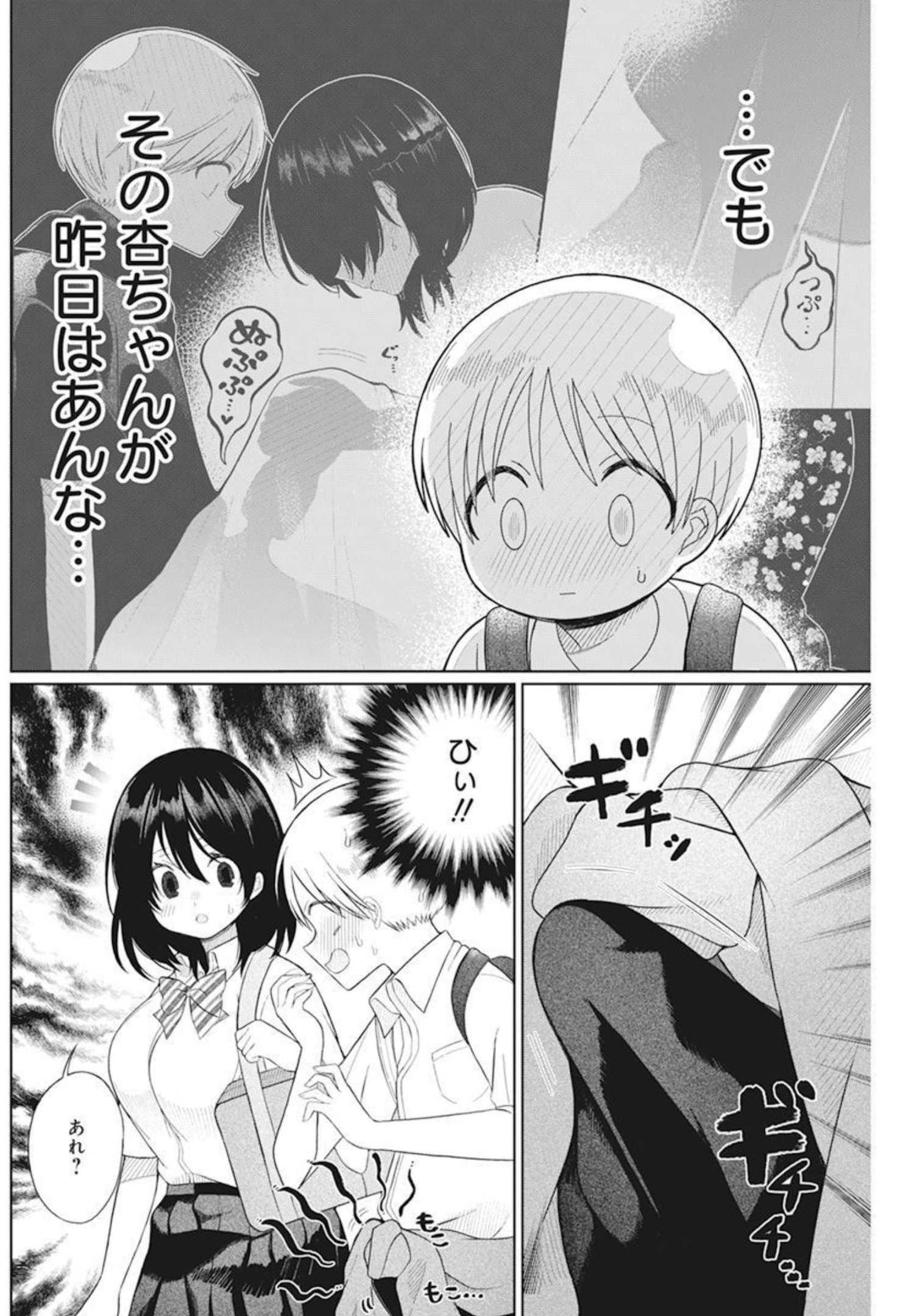 4000倍の男 Chap 4 - Next Chap 5