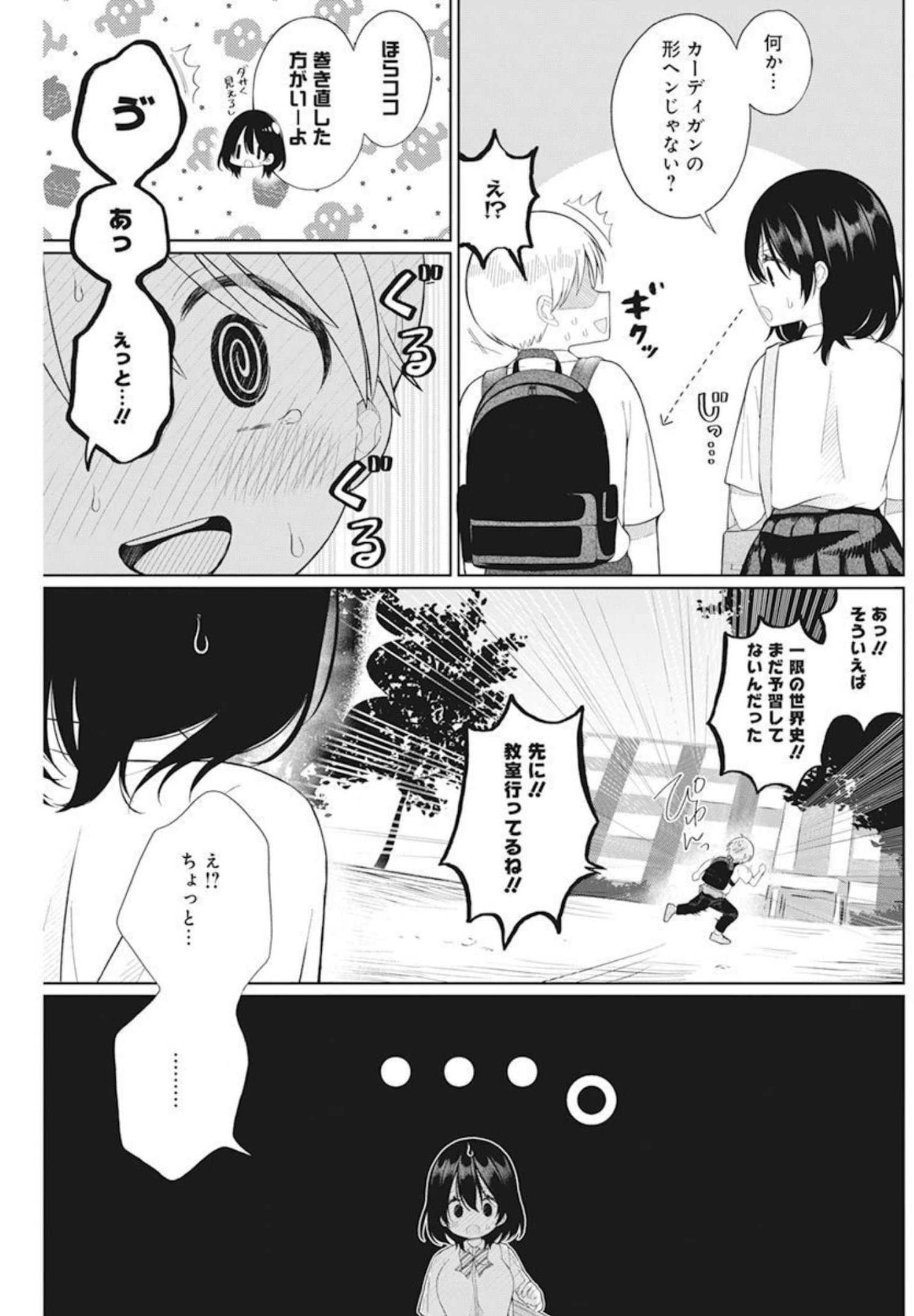 4000倍の男 Chap 4 - Next Chap 5