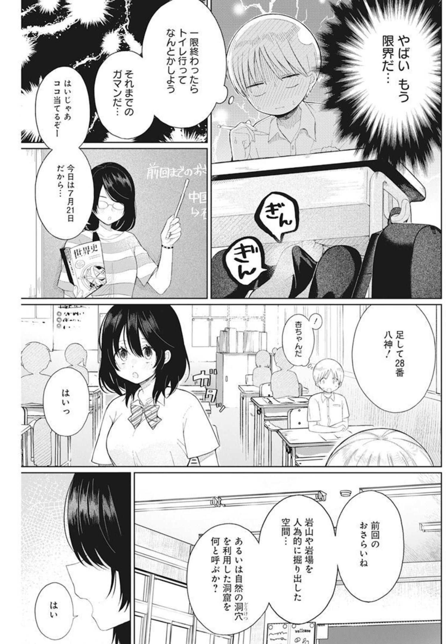4000倍の男 Chap 4 - Next Chap 5