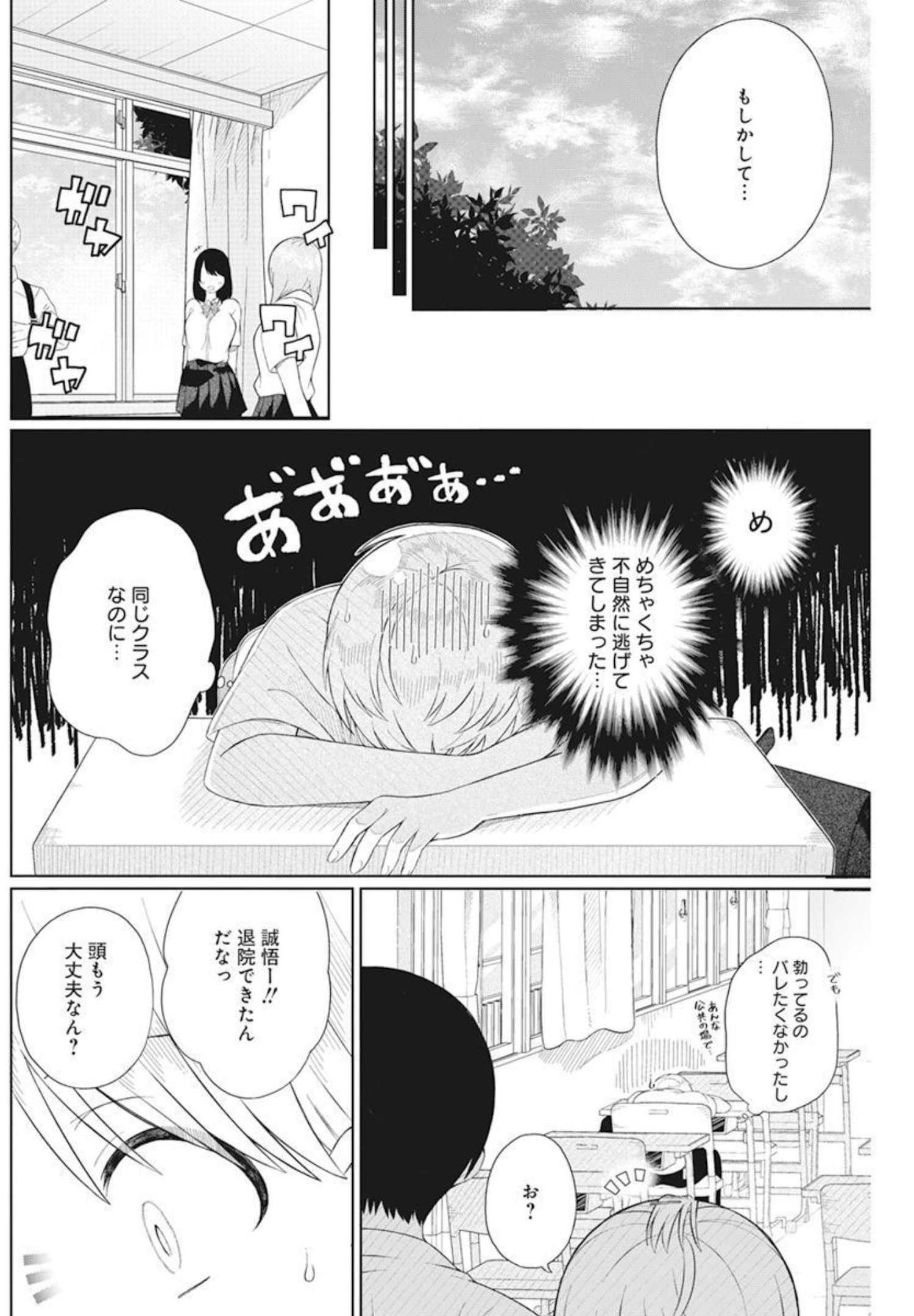 4000倍の男 Chap 4 - Next Chap 5