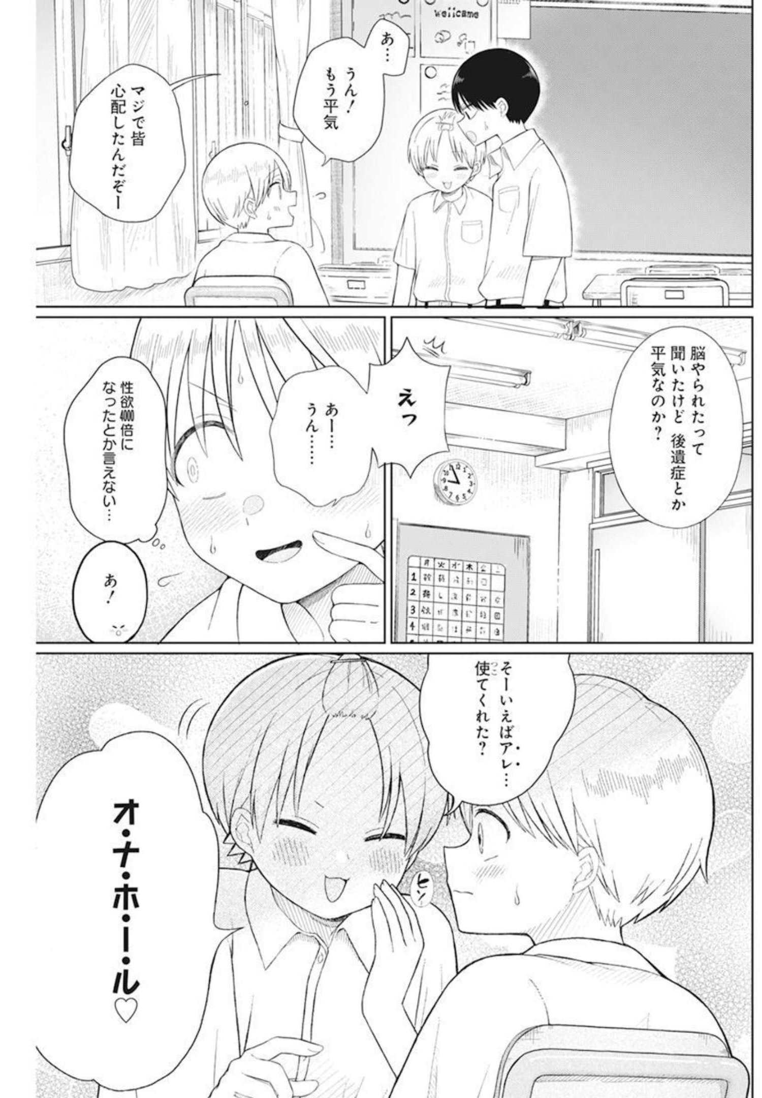 4000倍の男 Chap 4 - Next Chap 5