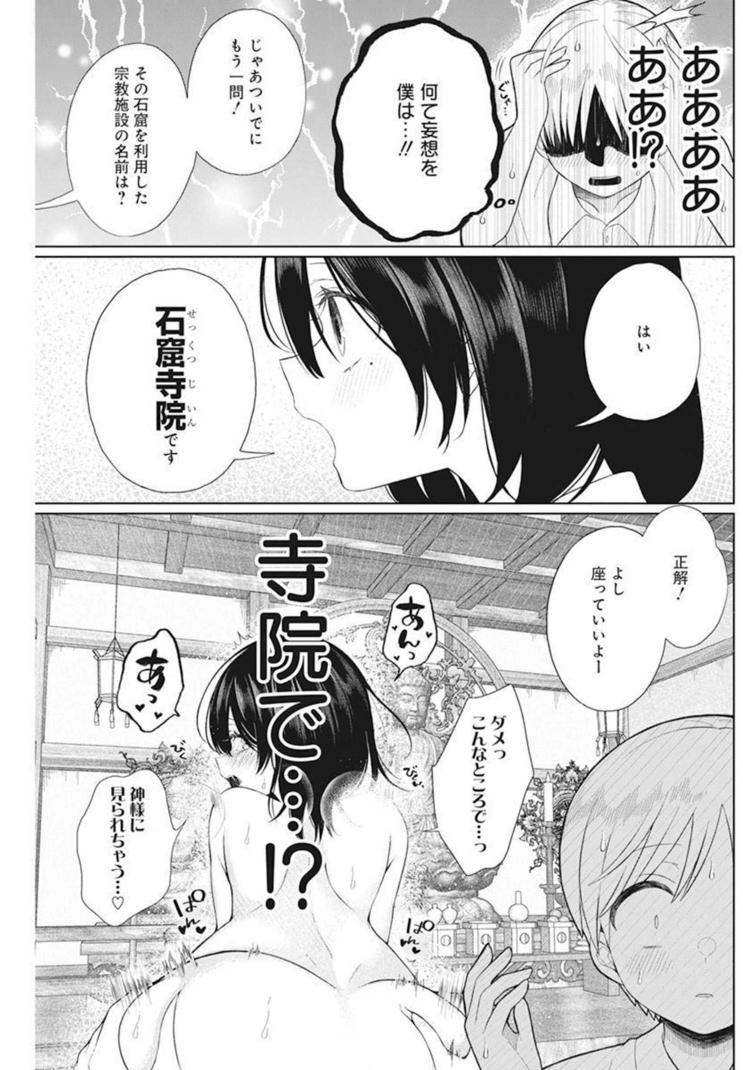 4000倍の男 Chap 4 - Next Chap 5
