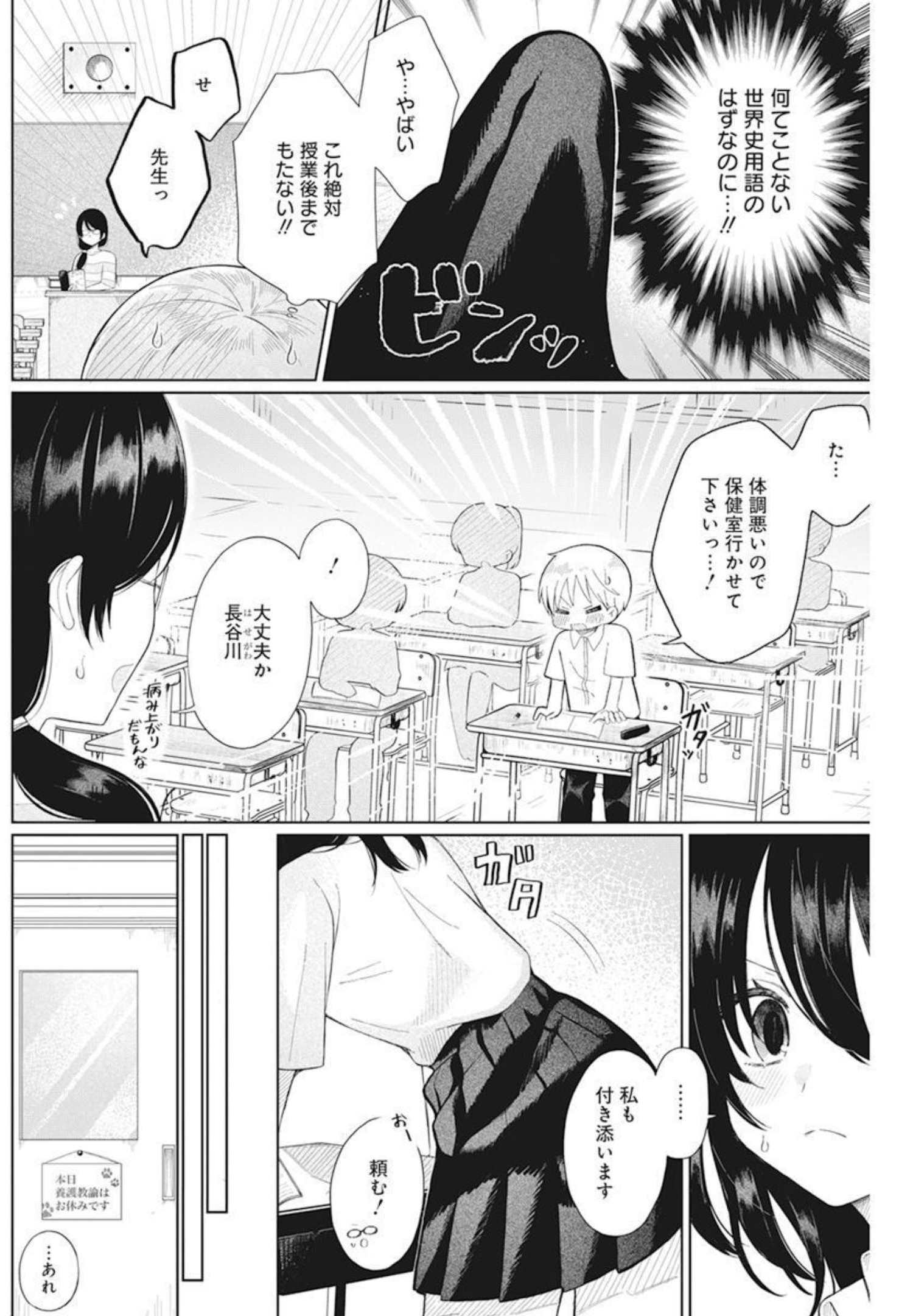 4000倍の男 Chap 4 - Next Chap 5