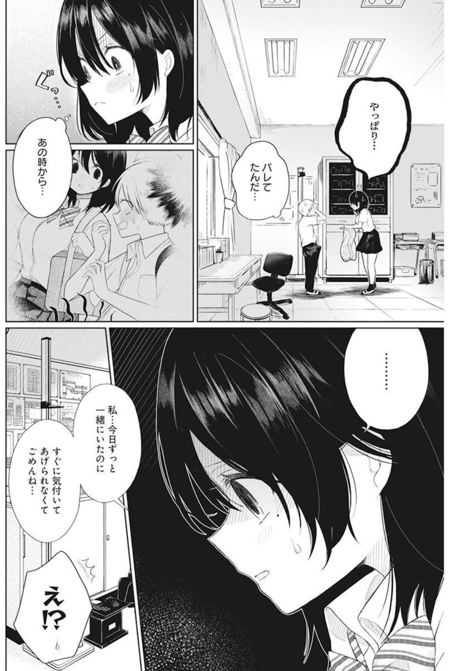 4000倍の男 Chap 4 - Next Chap 5