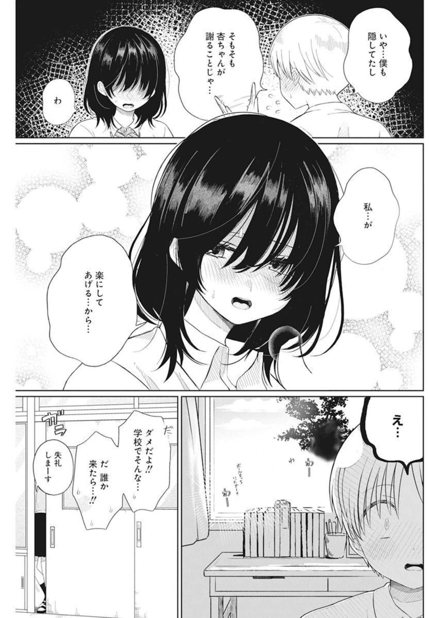 4000倍の男 Chap 4 - Next Chap 5