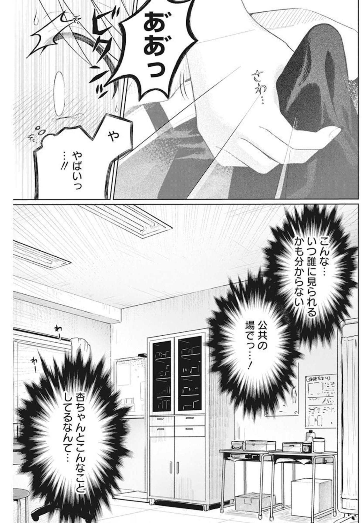 4000倍の男 Chap 4 - Next Chap 5