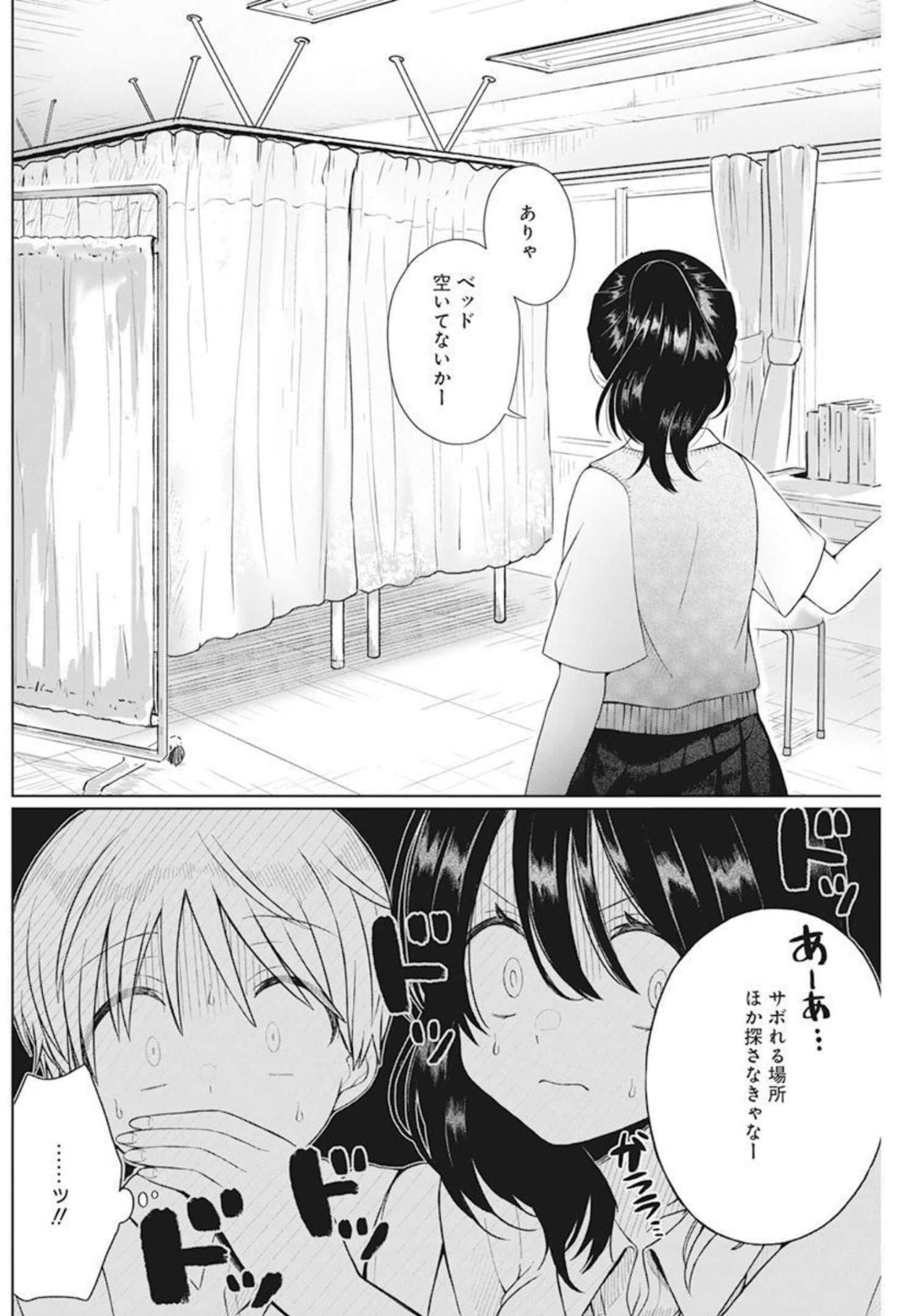 4000倍の男 Chap 4 - Next Chap 5