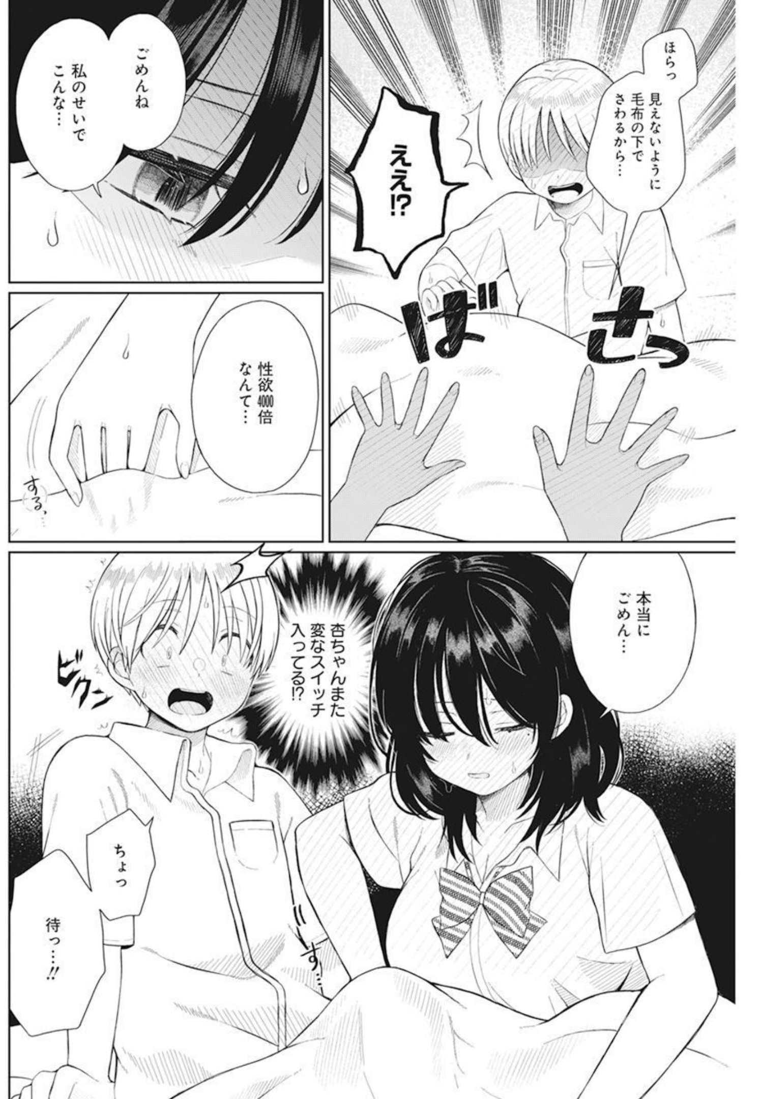 4000倍の男 Chap 4 - Next Chap 5