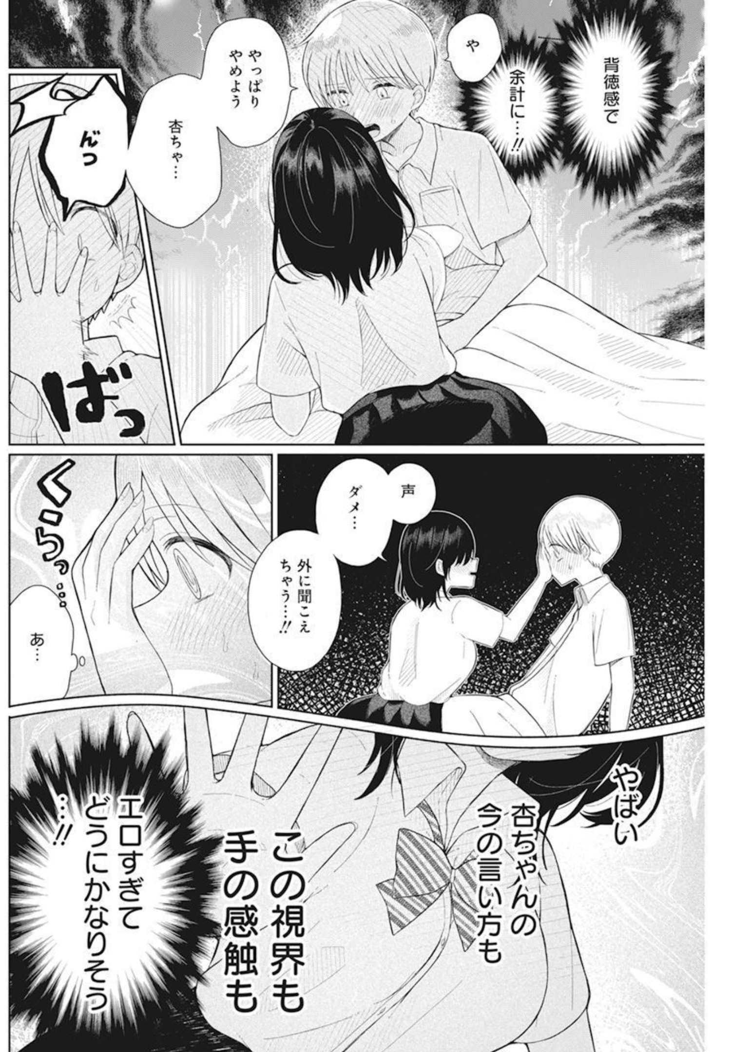 4000倍の男 Chap 4 - Next Chap 5