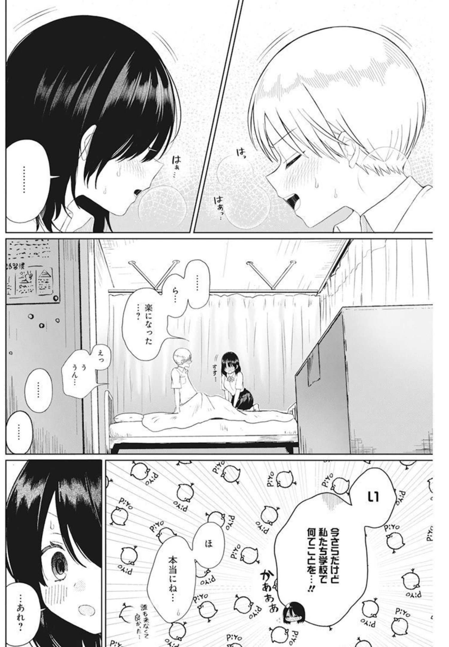 4000倍の男 Chap 4 - Next Chap 5