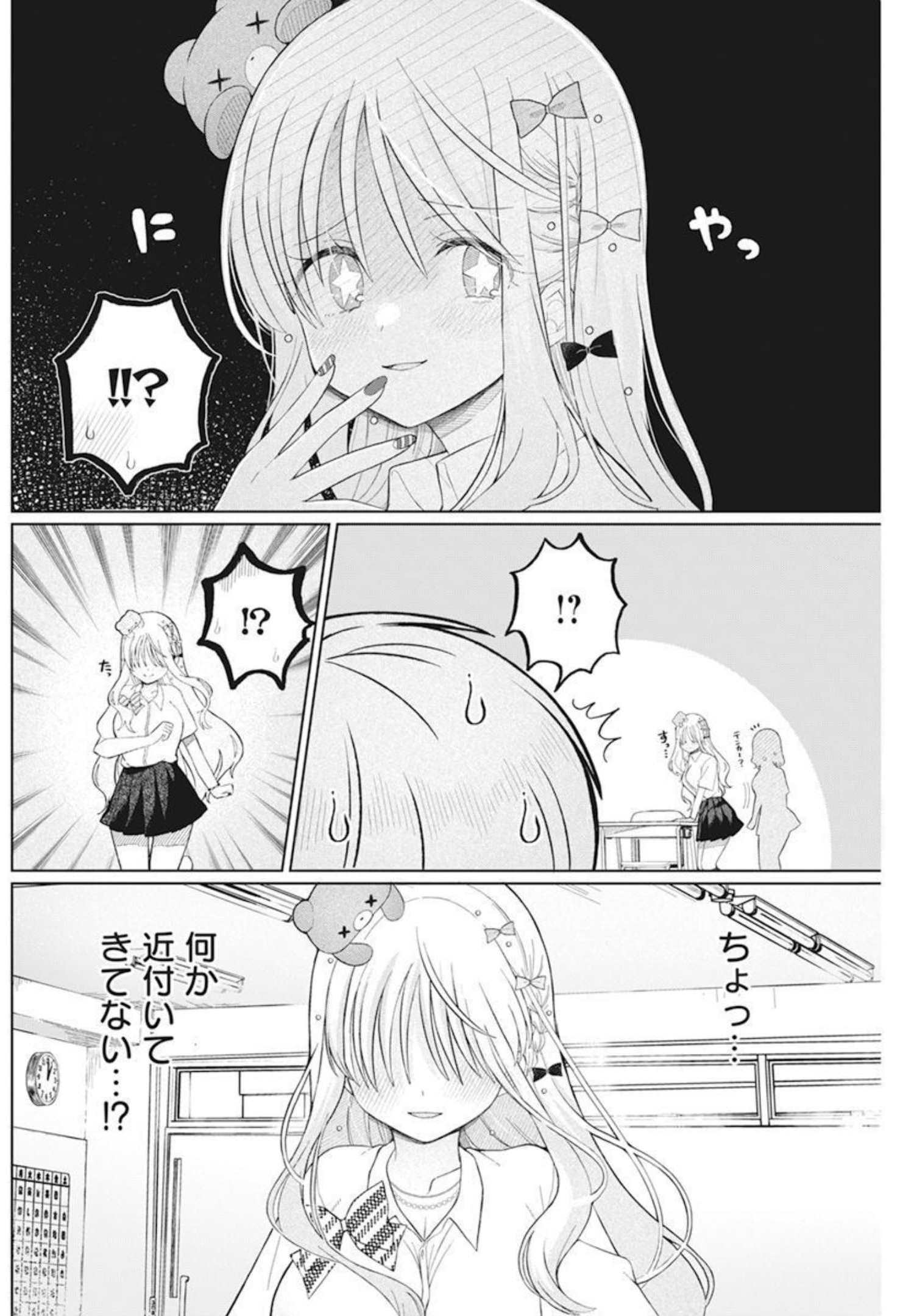 4000倍の男 Chap 5 - Next Chap 6