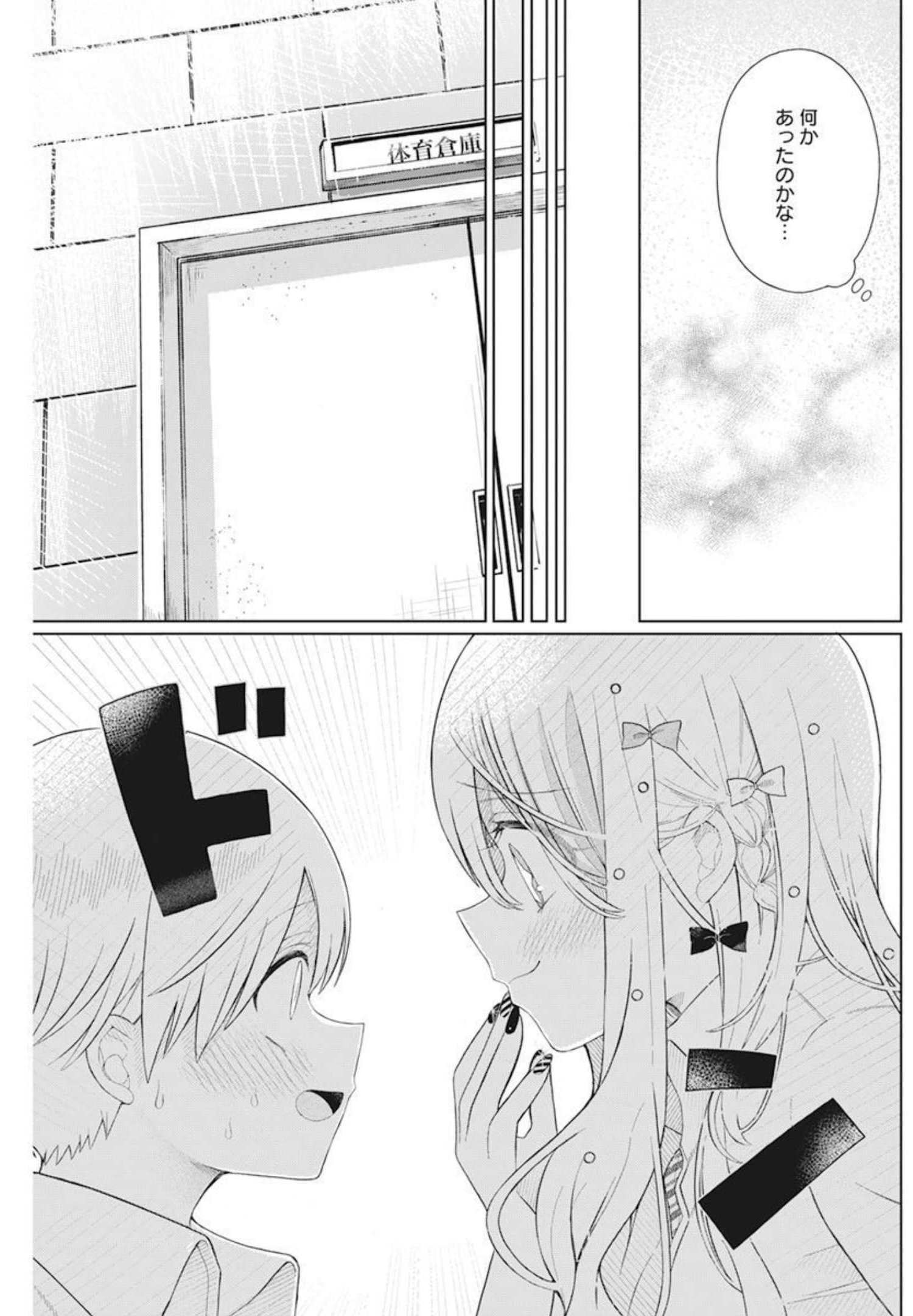 4000倍の男 Chap 5 - Next Chap 6