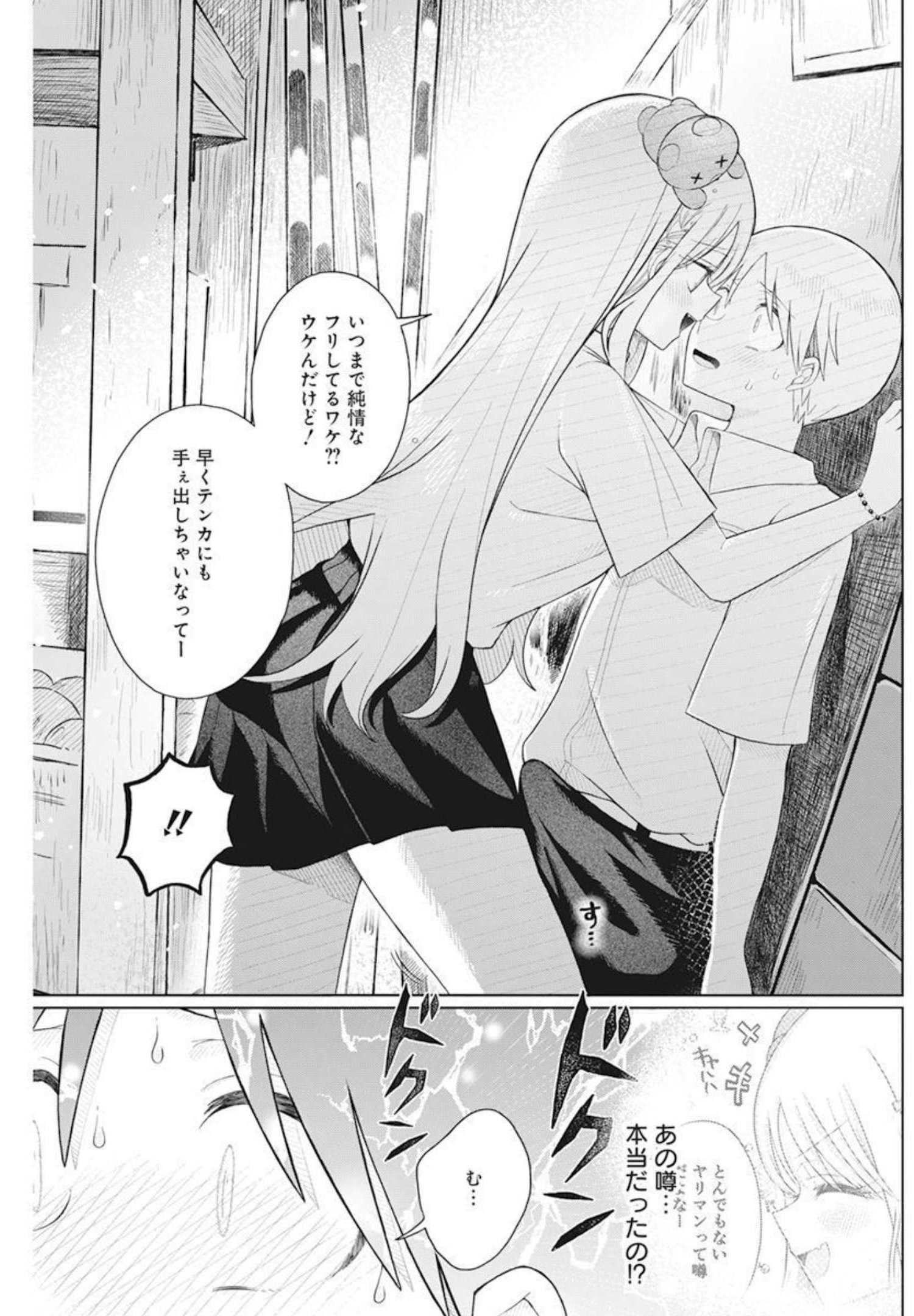 4000倍の男 Chap 5 - Next Chap 6