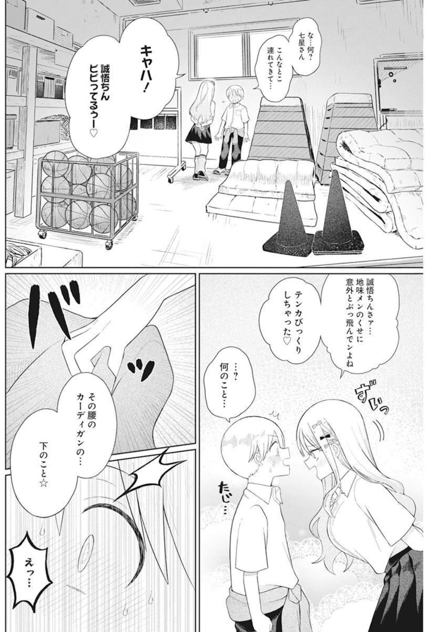 4000倍の男 Chap 5 - Next Chap 6