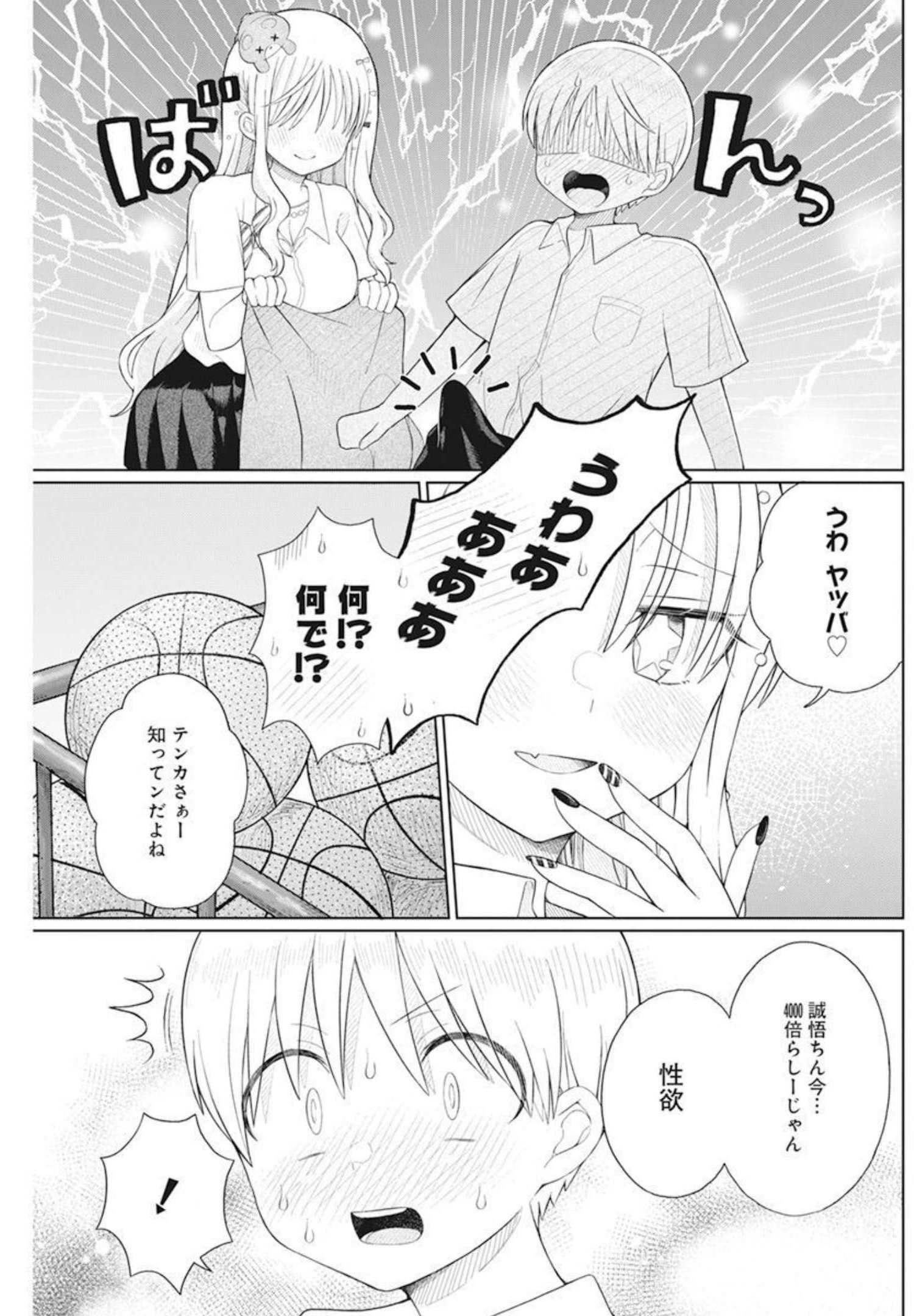 4000倍の男 Chap 5 - Next Chap 6