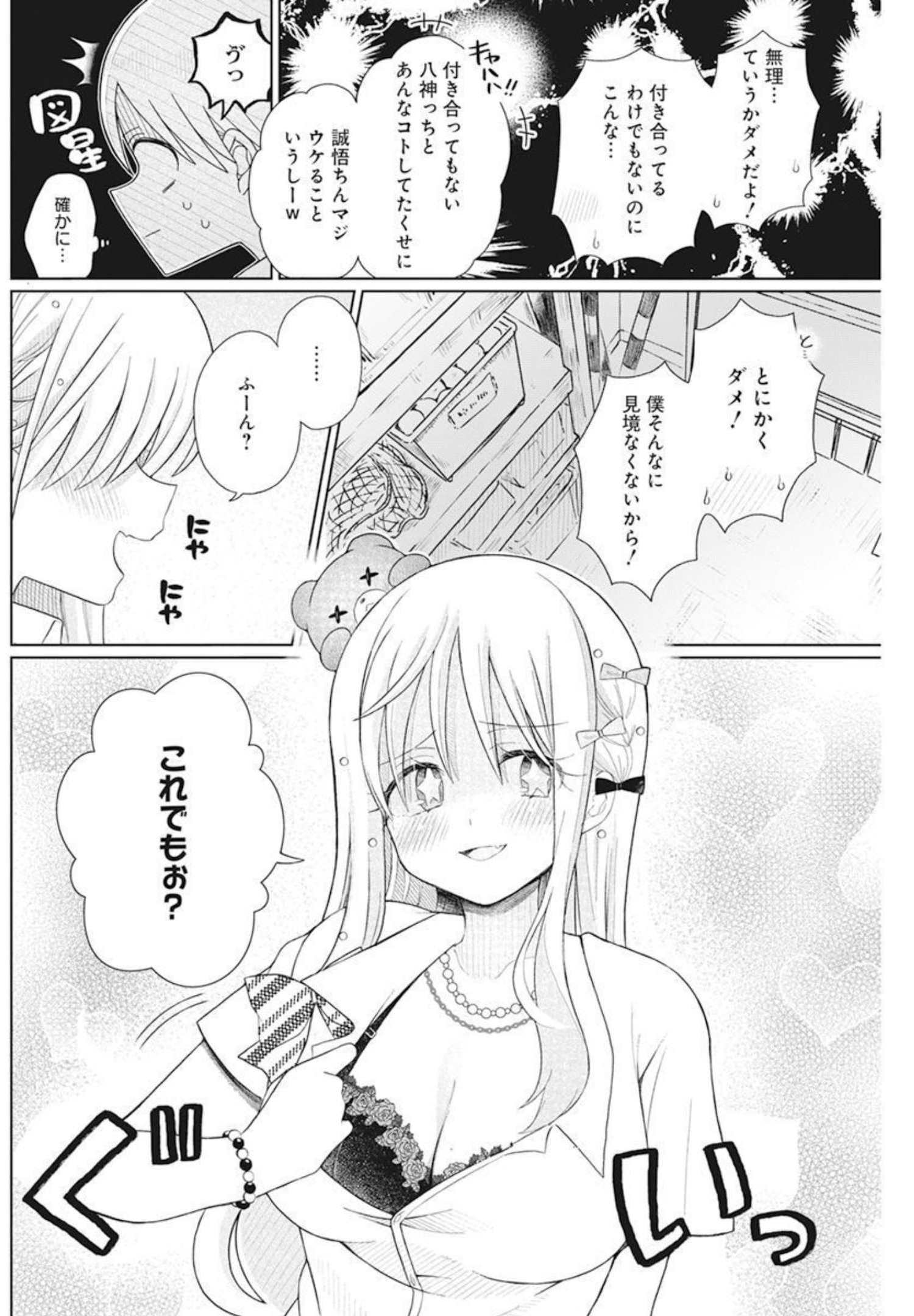 4000倍の男 Chap 5 - Next Chap 6