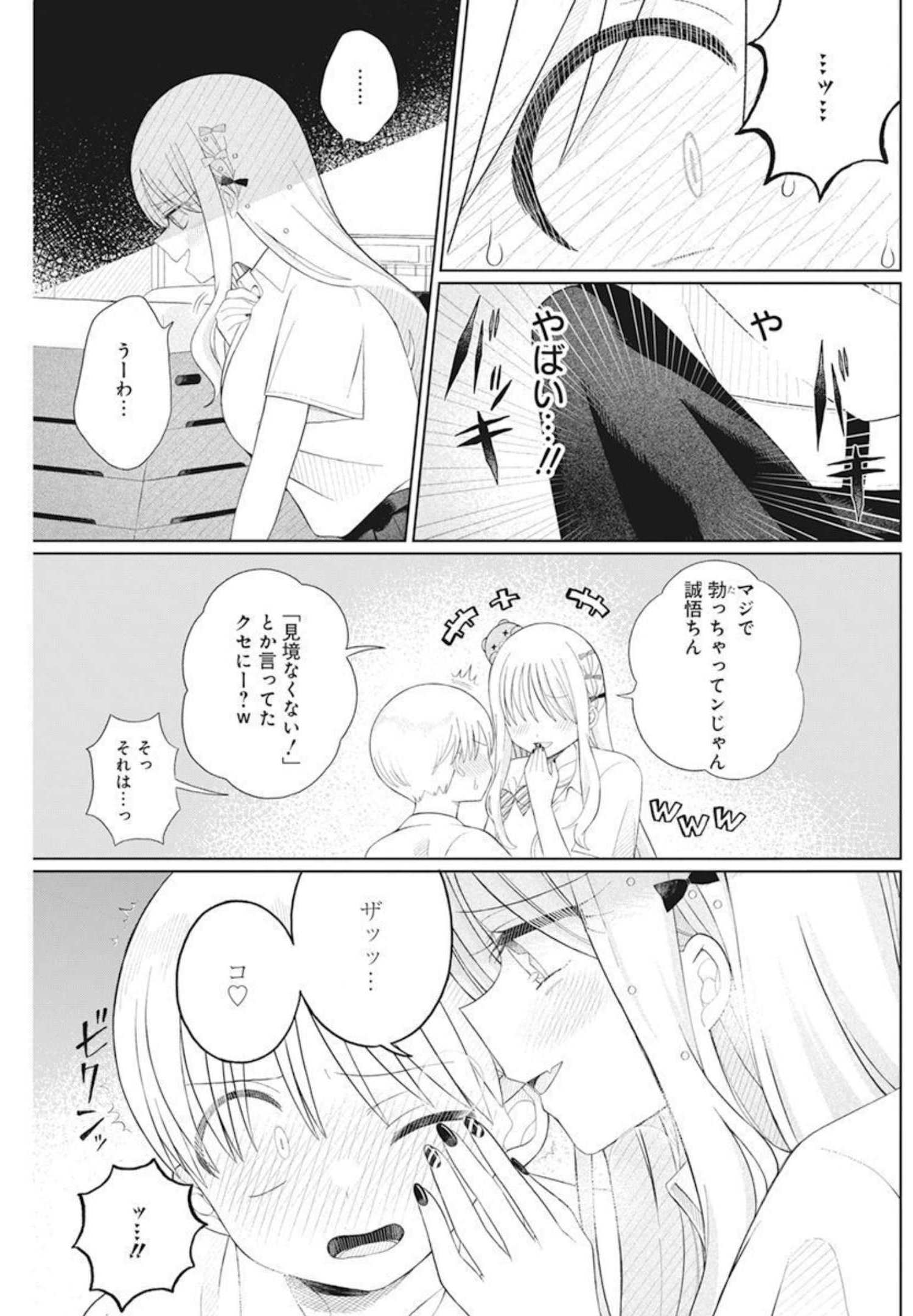 4000倍の男 Chap 5 - Next Chap 6