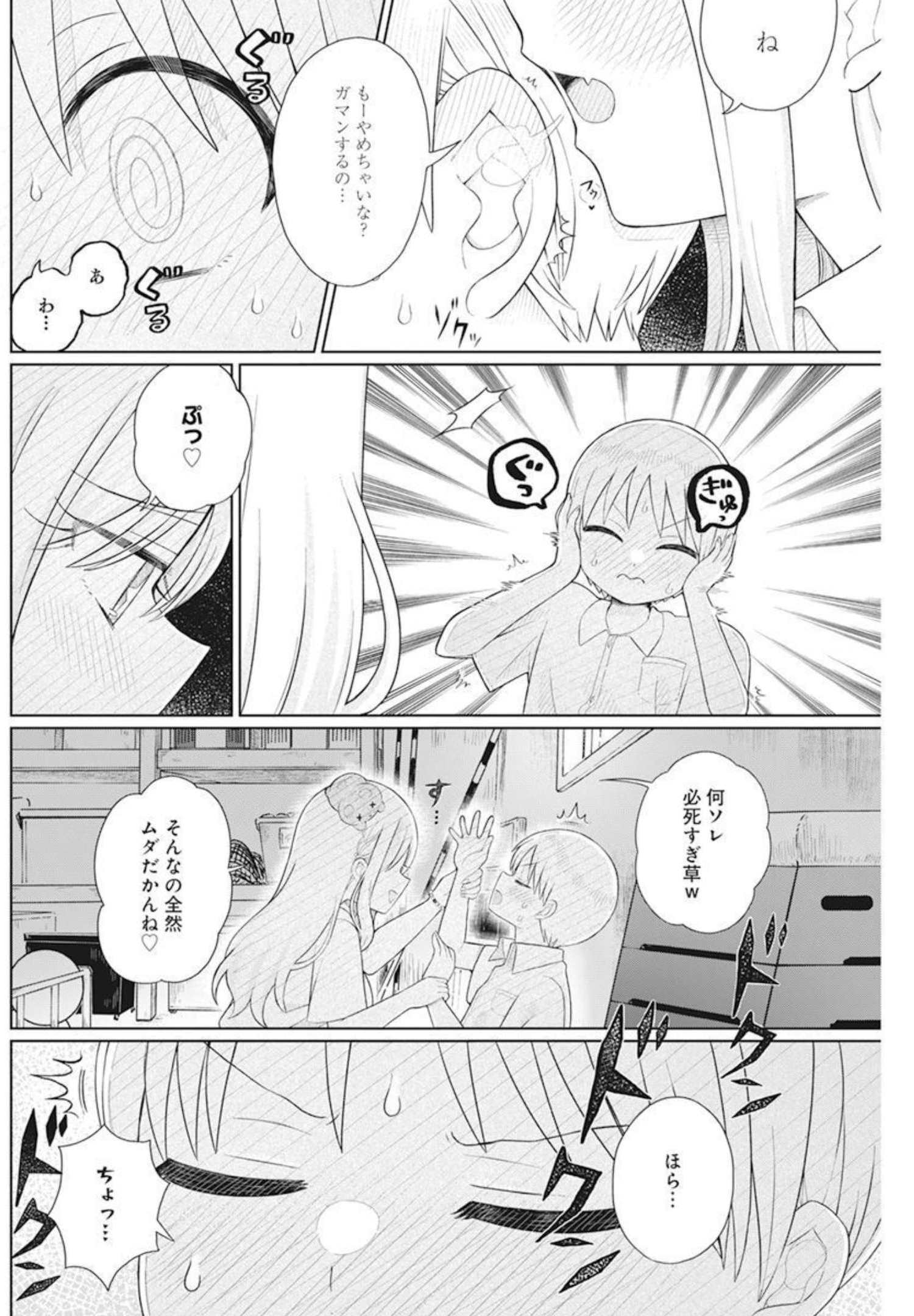 4000倍の男 Chap 5 - Next Chap 6