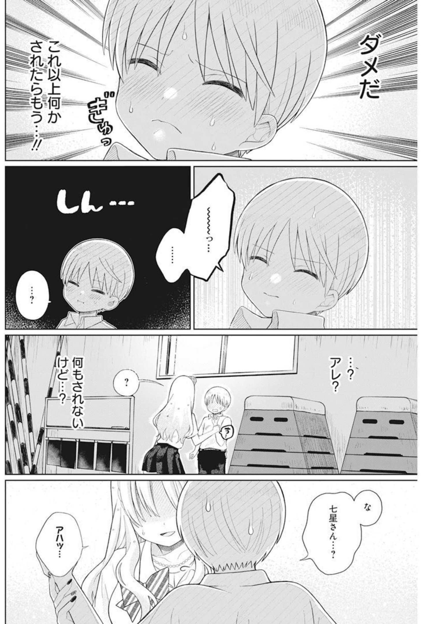 4000倍の男 Chap 5 - Next Chap 6