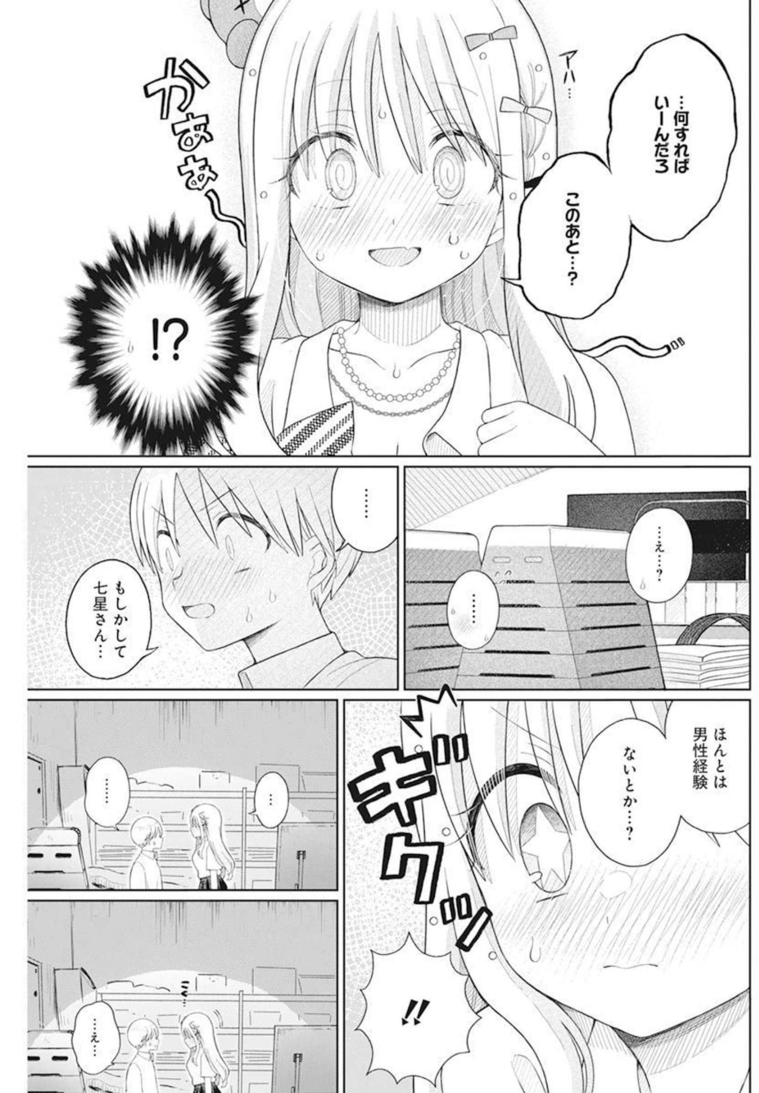 4000倍の男 Chap 5 - Next Chap 6