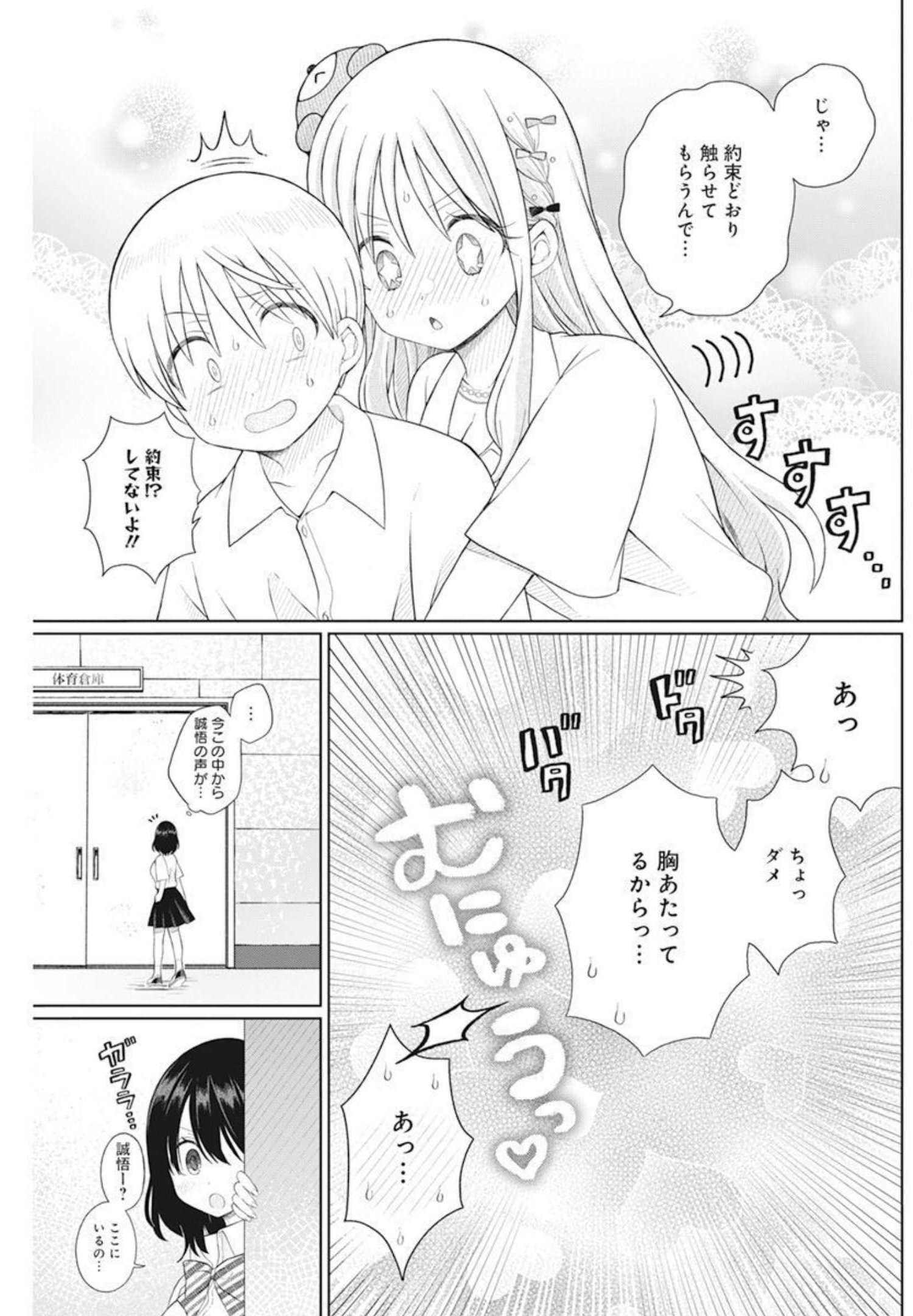 4000倍の男 Chap 5 - Next Chap 6