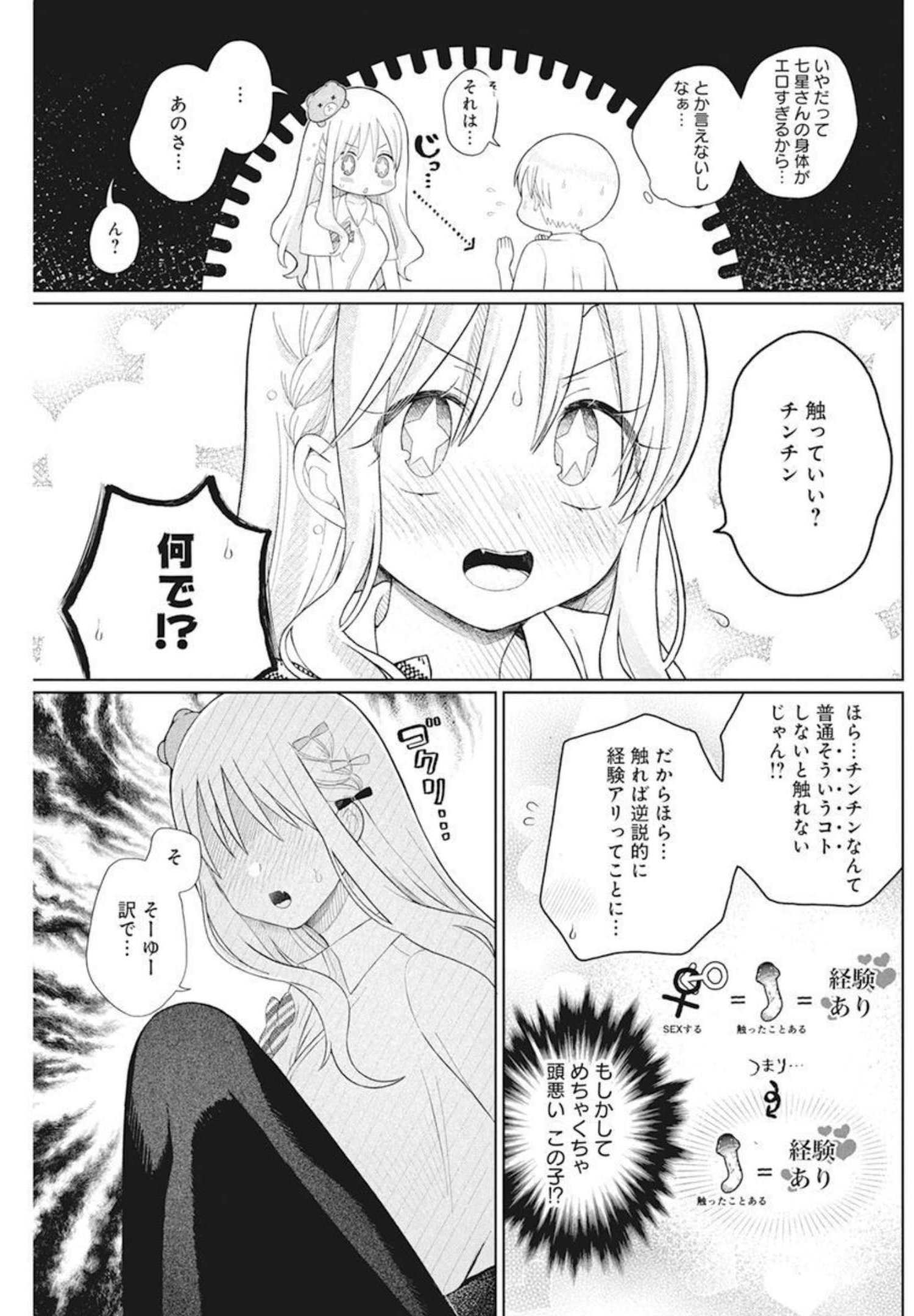 4000倍の男 Chap 5 - Next Chap 6