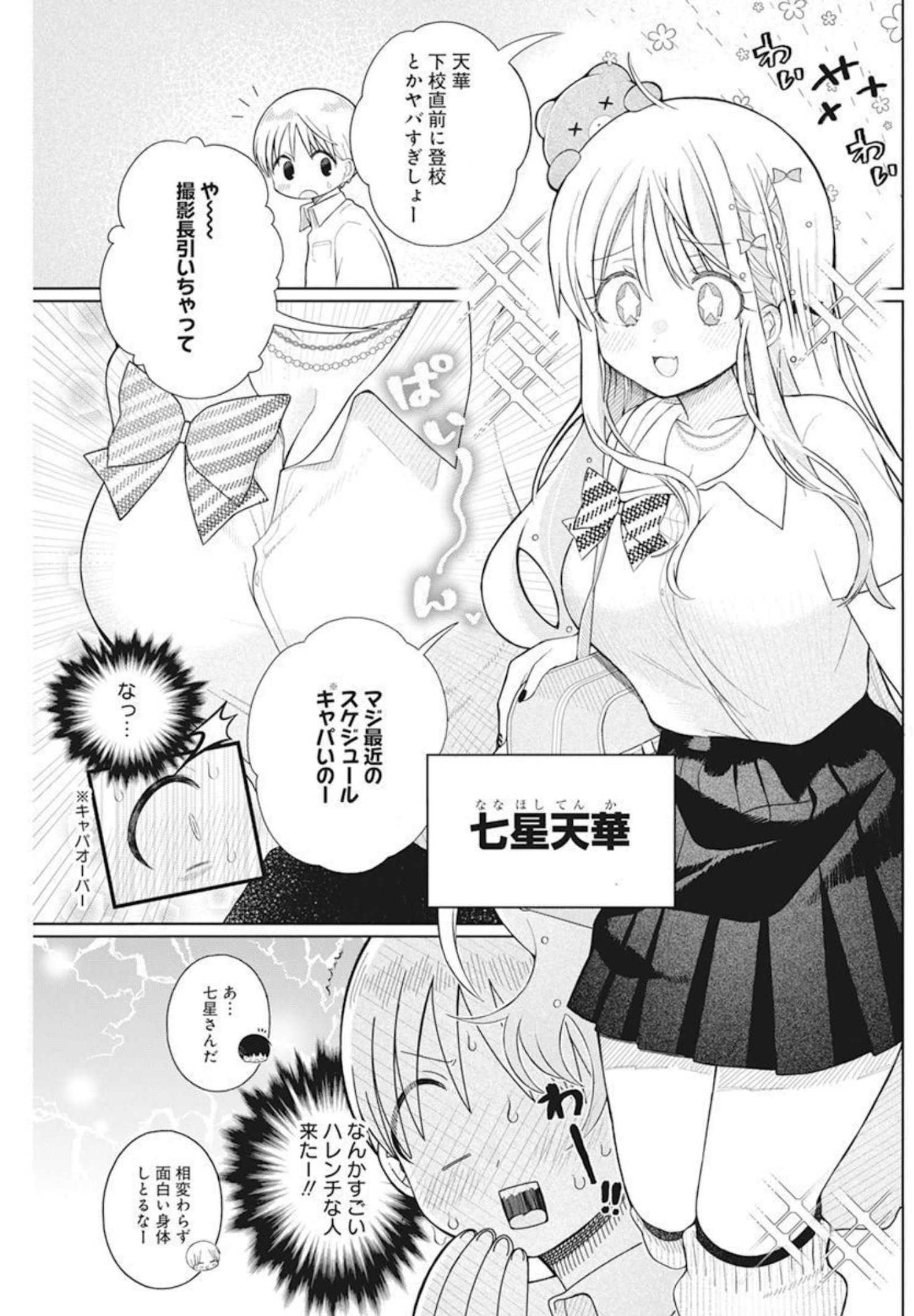 4000倍の男 Chap 5 - Next Chap 6