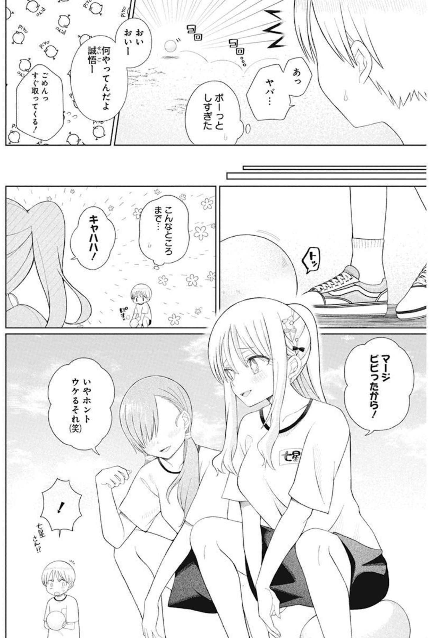 4000倍の男 Chap 6 - Next Chap 7