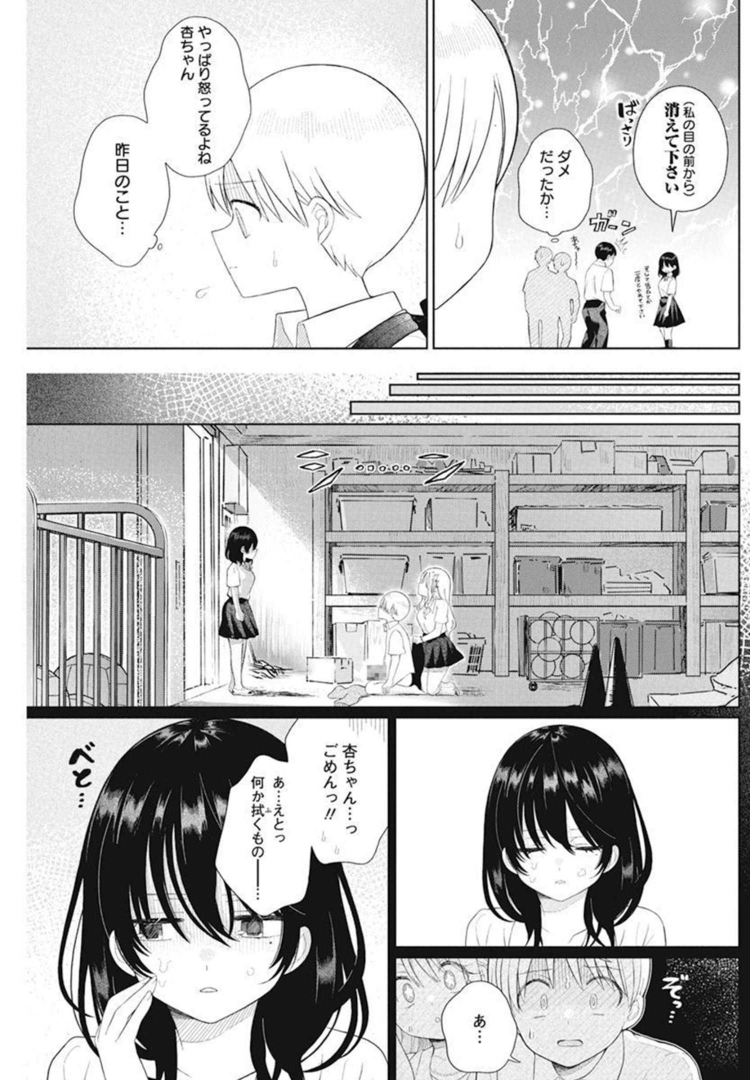 4000倍の男 Chap 6 - Next Chap 7