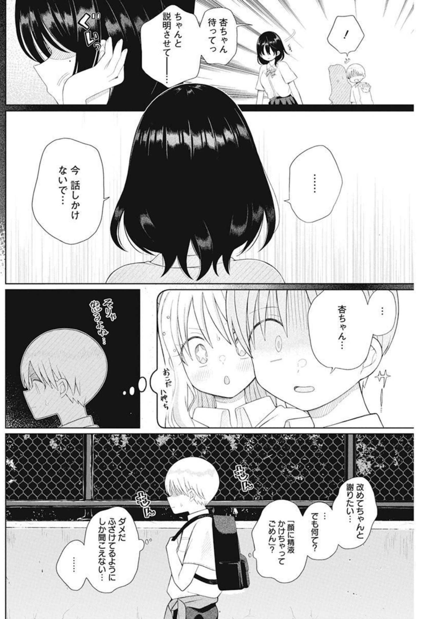 4000倍の男 Chap 6 - Next Chap 7