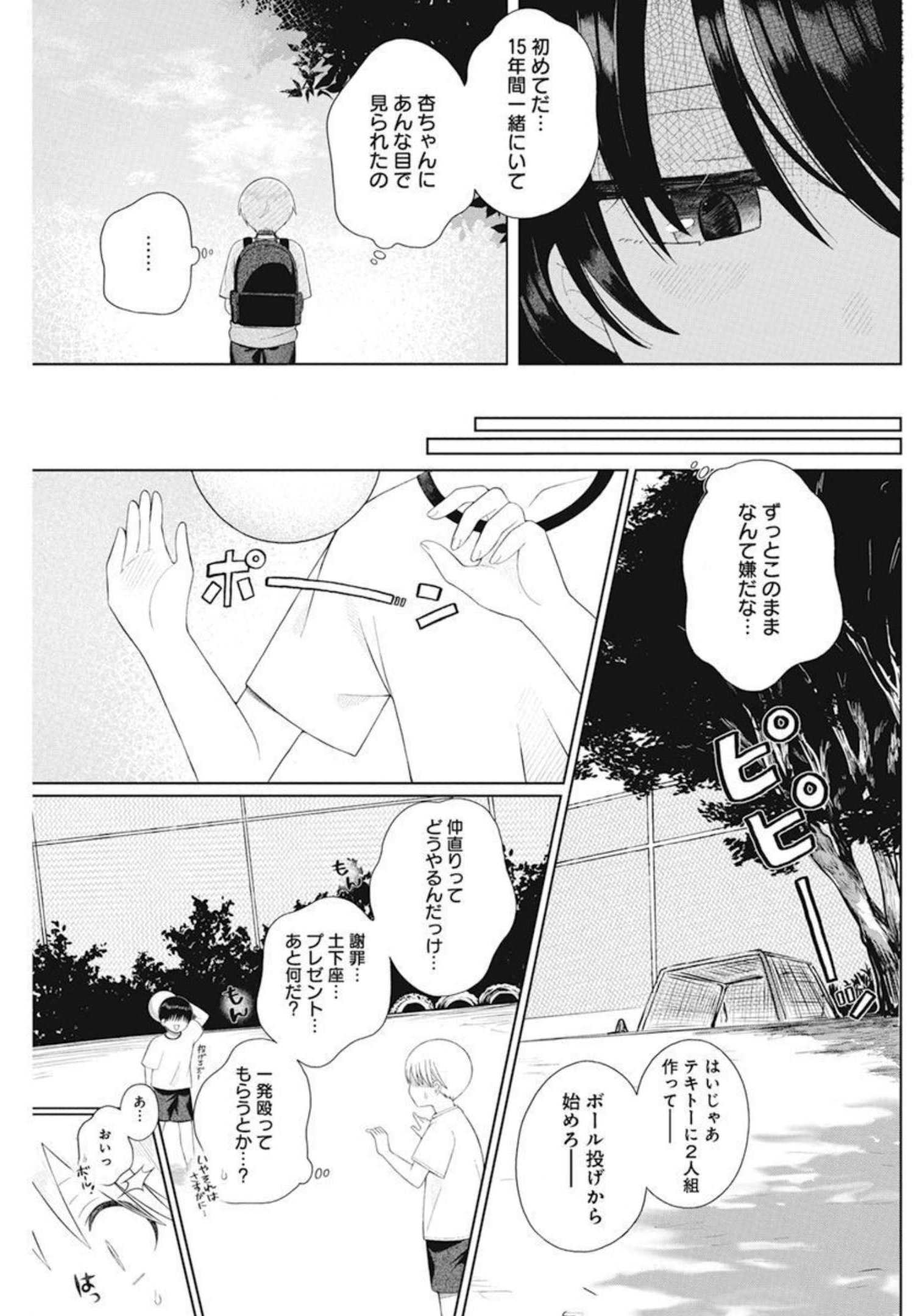 4000倍の男 Chap 6 - Next Chap 7