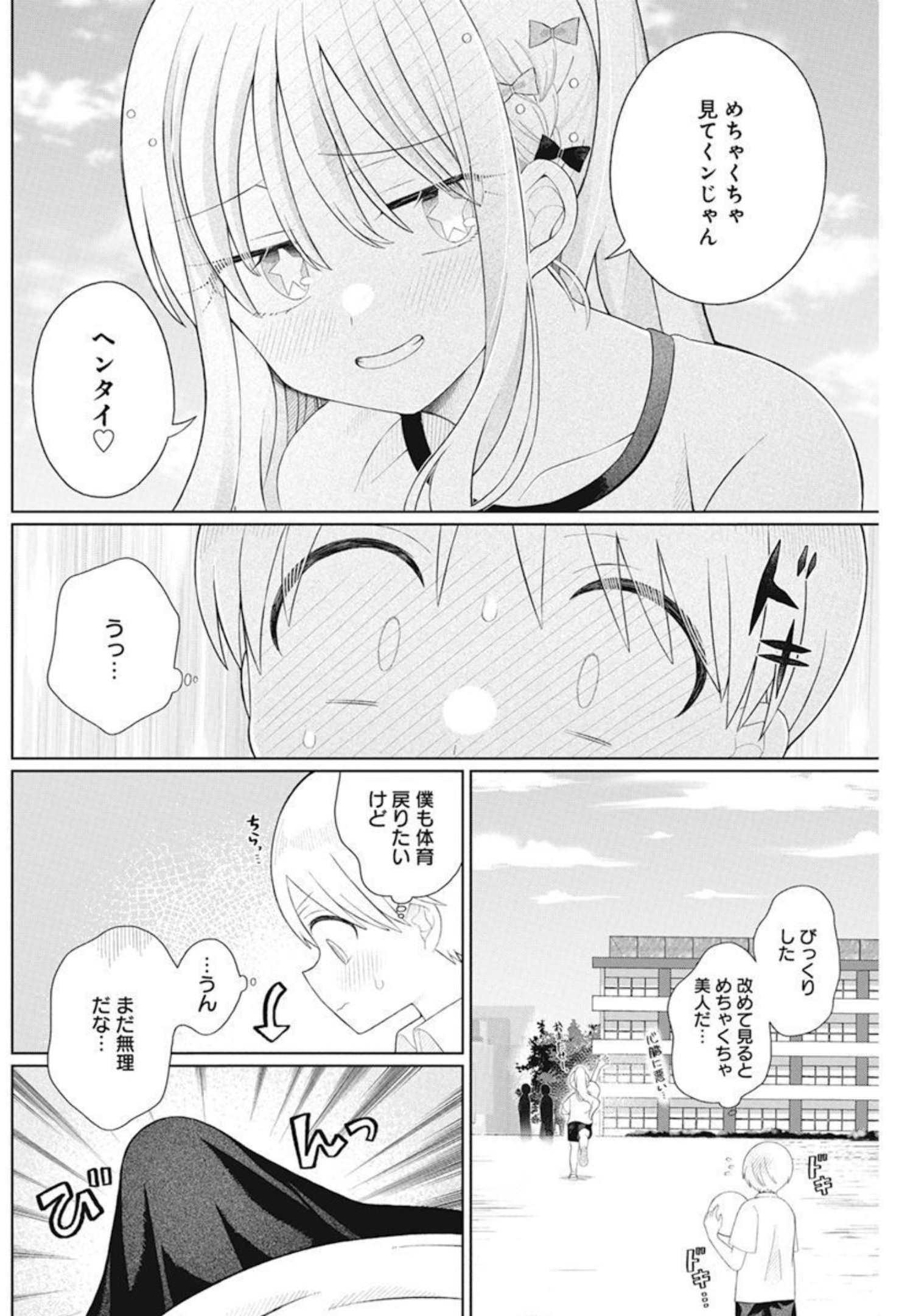 4000倍の男 Chap 6 - Next Chap 7
