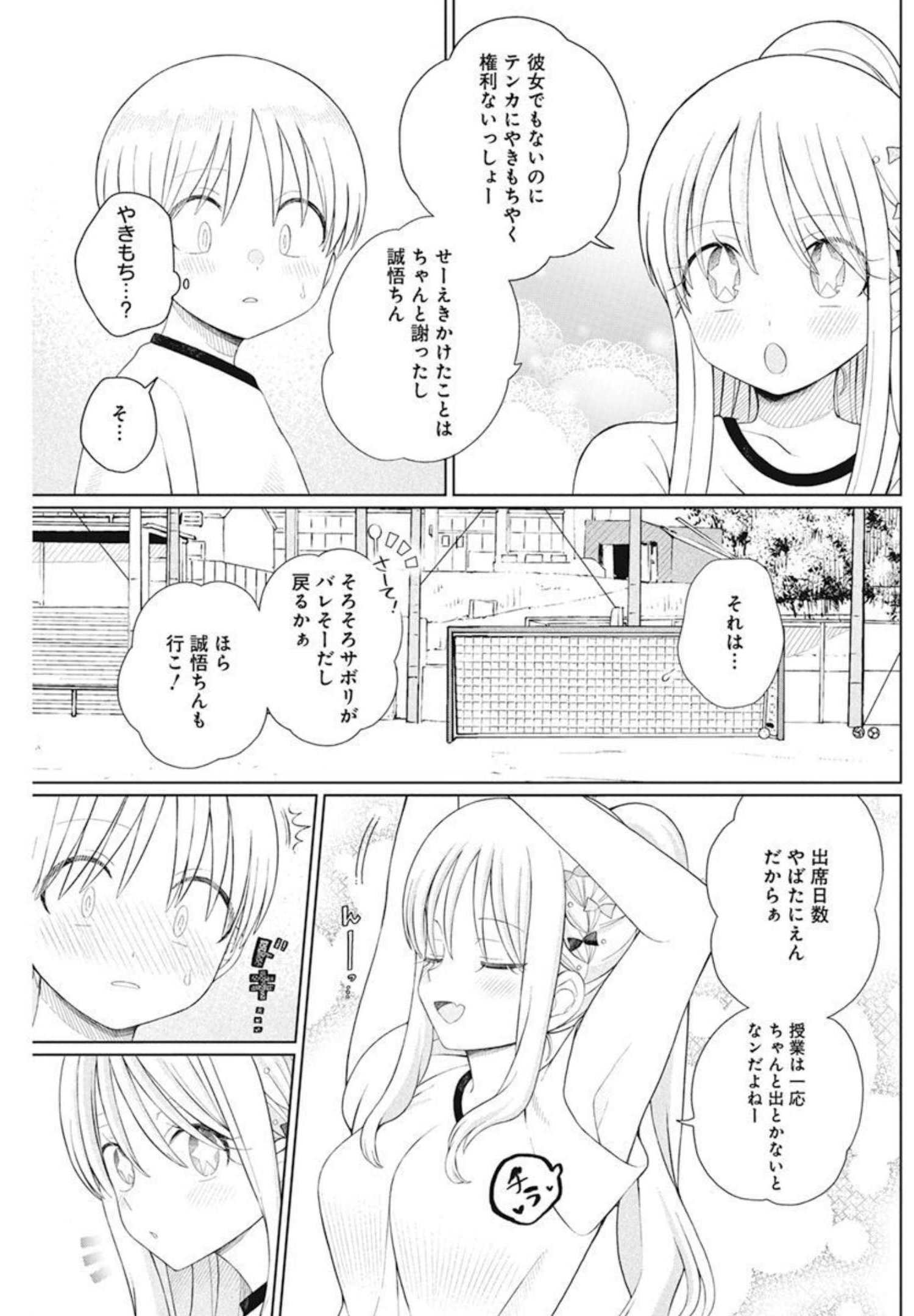 4000倍の男 Chap 6 - Next Chap 7
