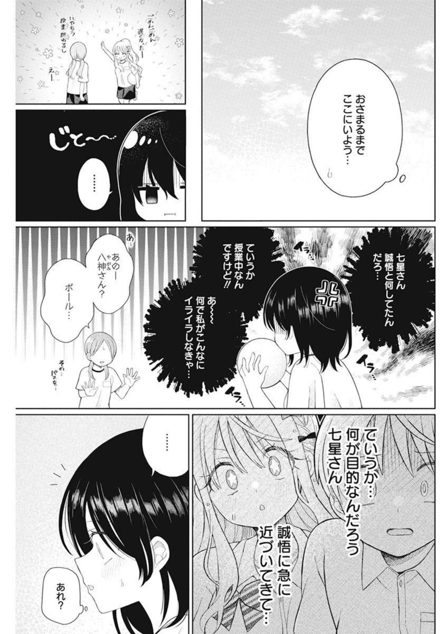 4000倍の男 Chap 6 - Next Chap 7