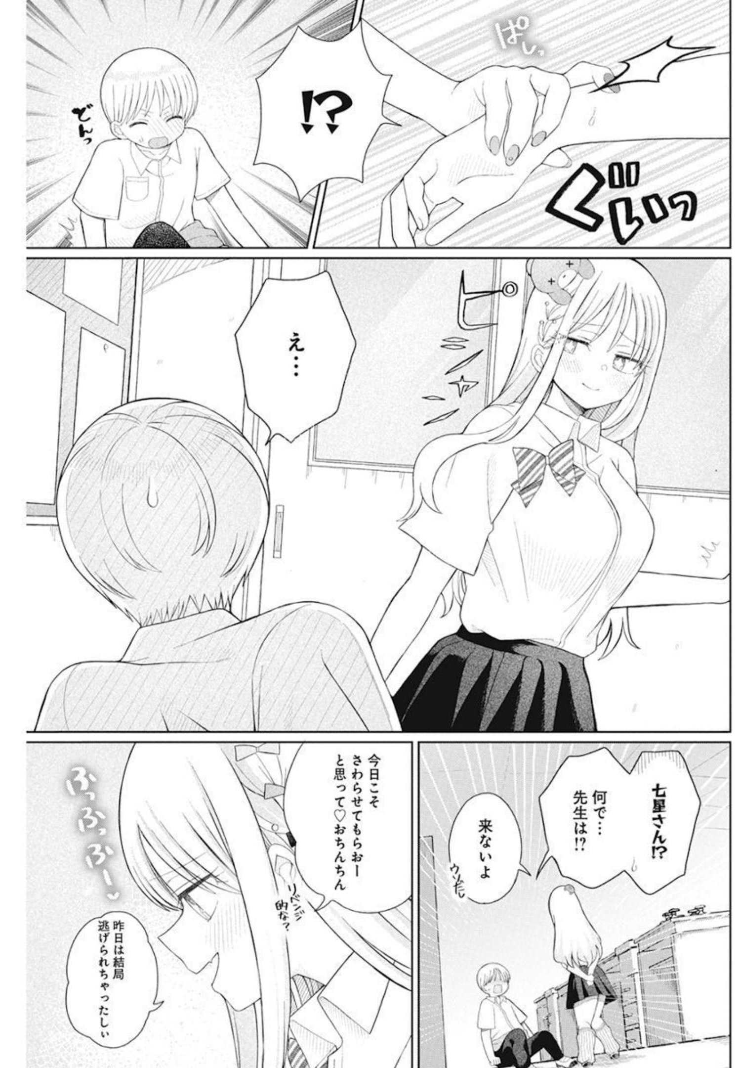 4000倍の男 Chap 6 - Next Chap 7