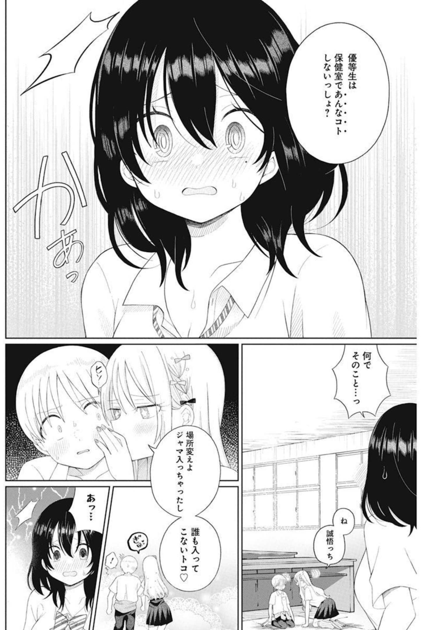 4000倍の男 Chap 6 - Next Chap 7