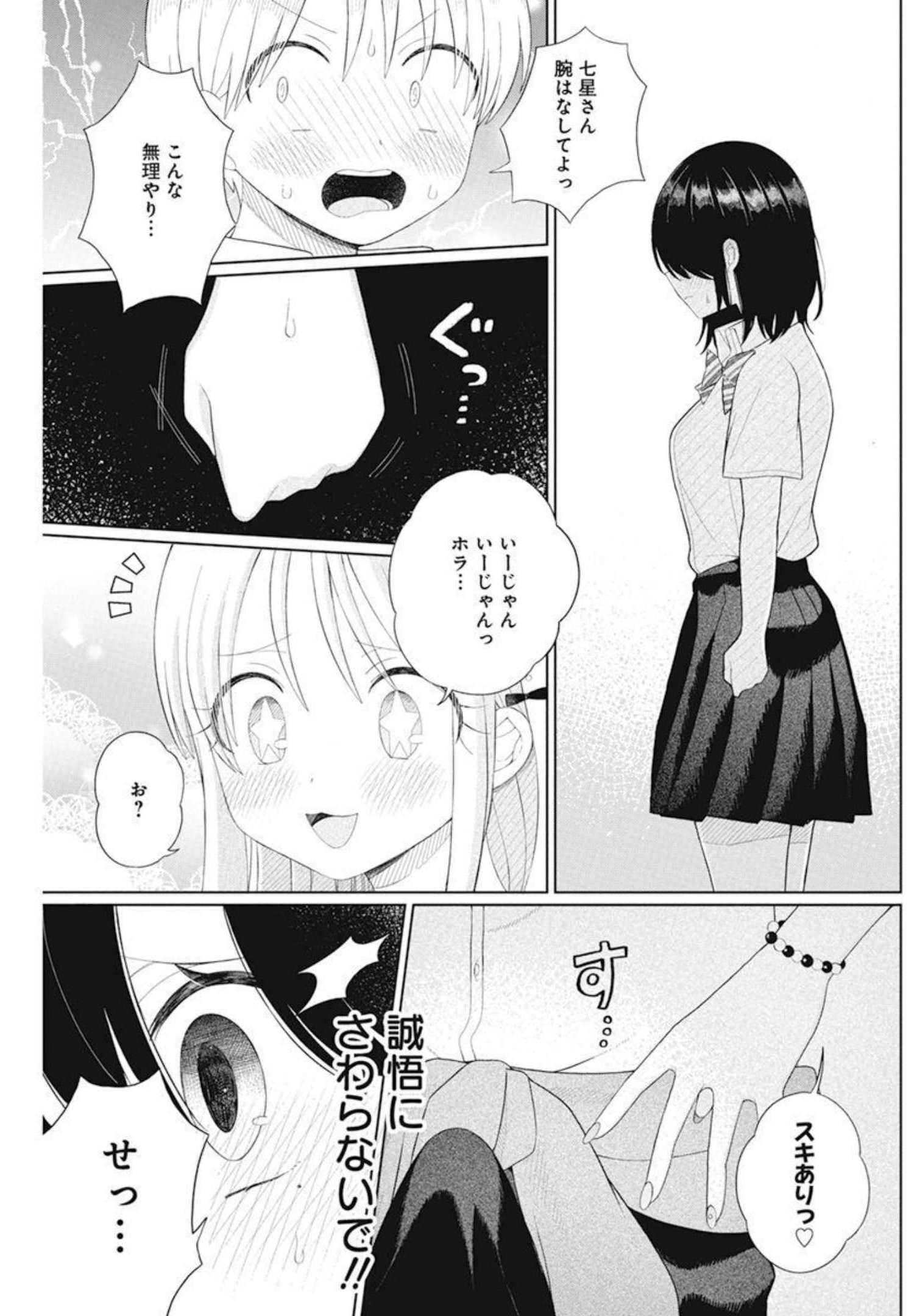 4000倍の男 Chap 6 - Next Chap 7