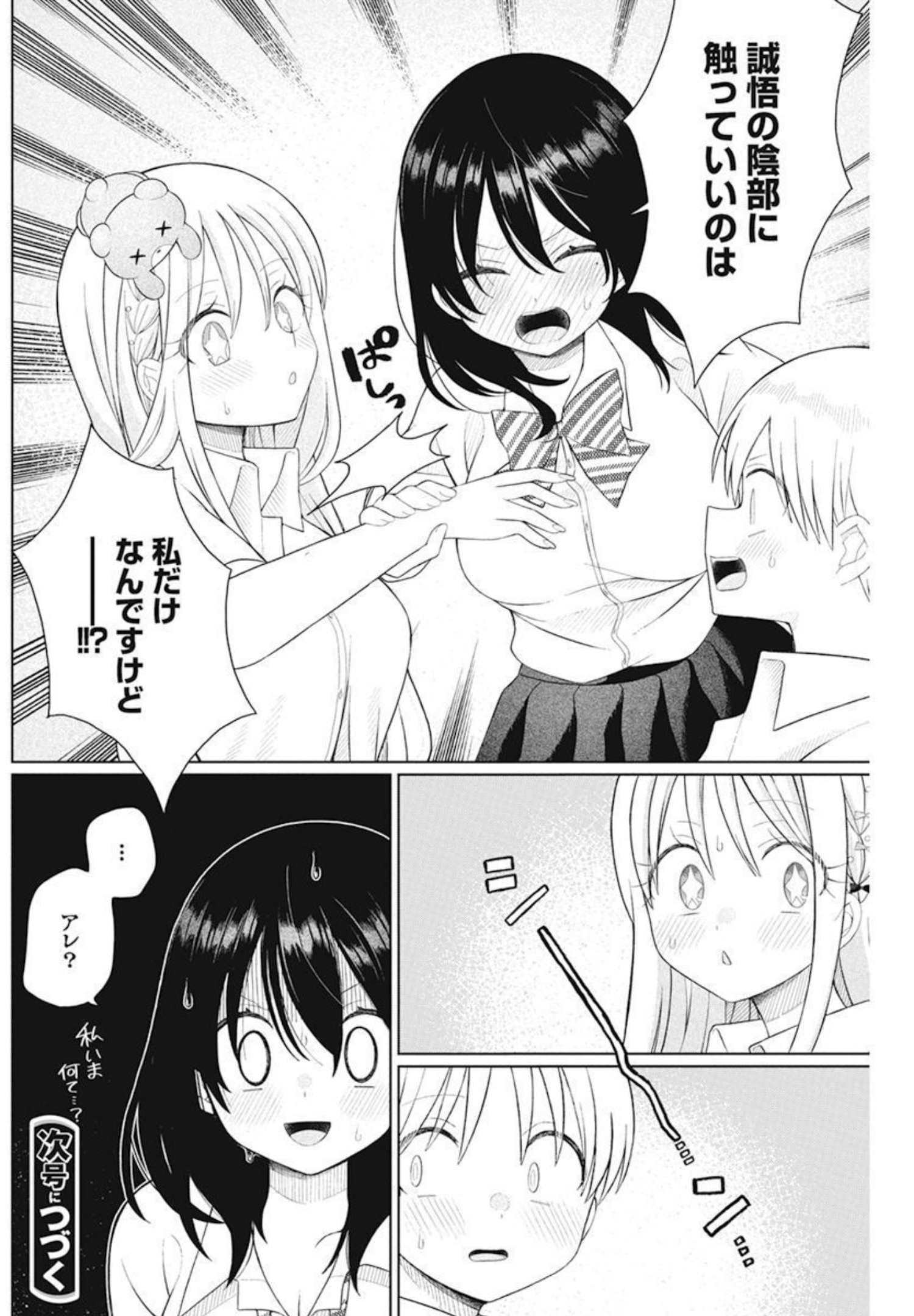 4000倍の男 Chap 6 - Next Chap 7