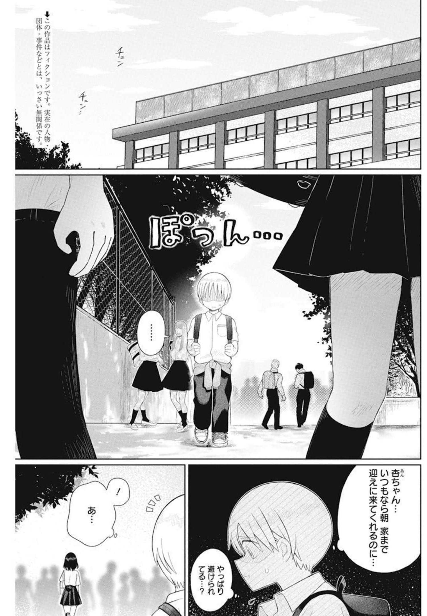 4000倍の男 Chap 6 - Next Chap 7
