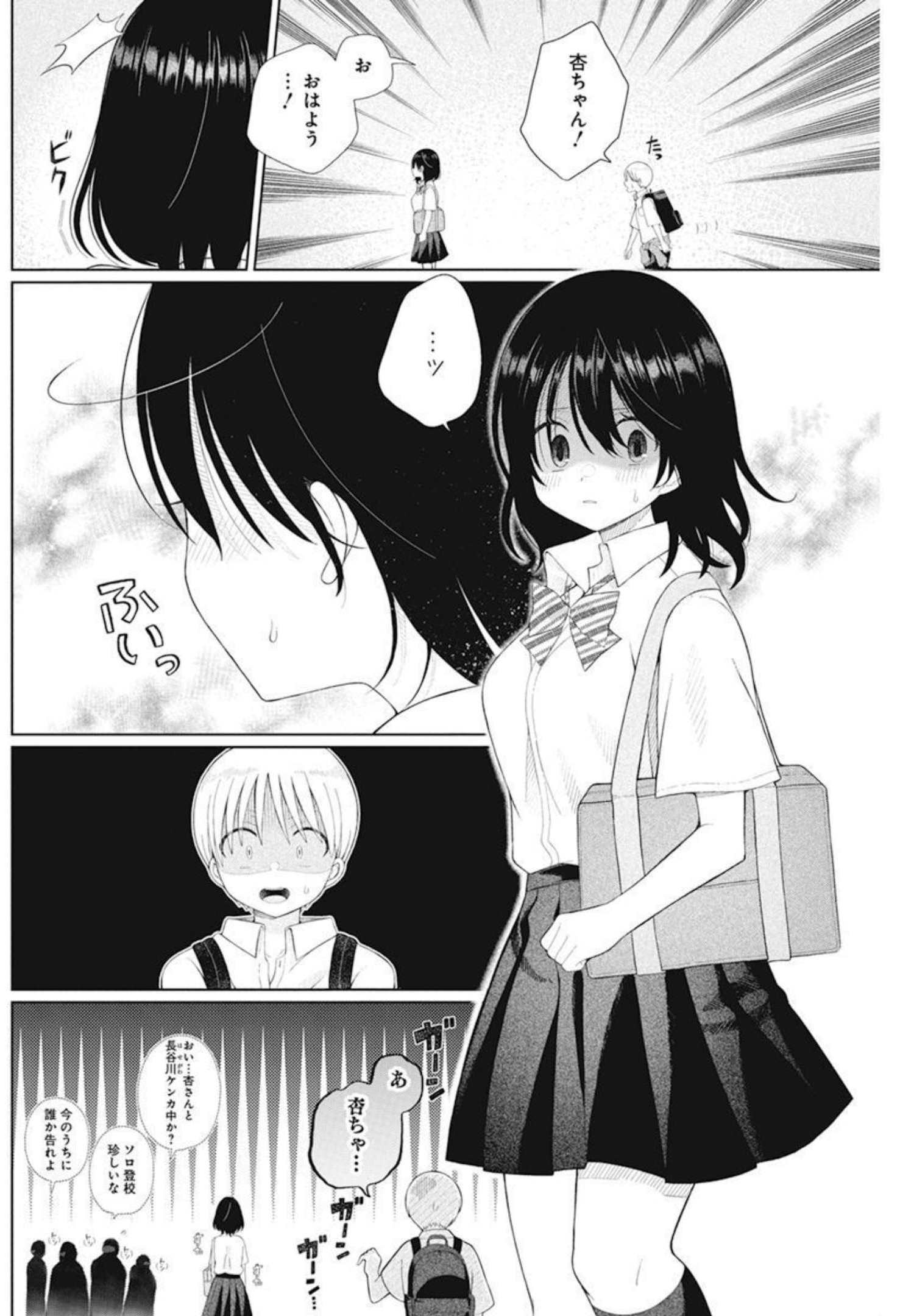 4000倍の男 Chap 6 - Next Chap 7