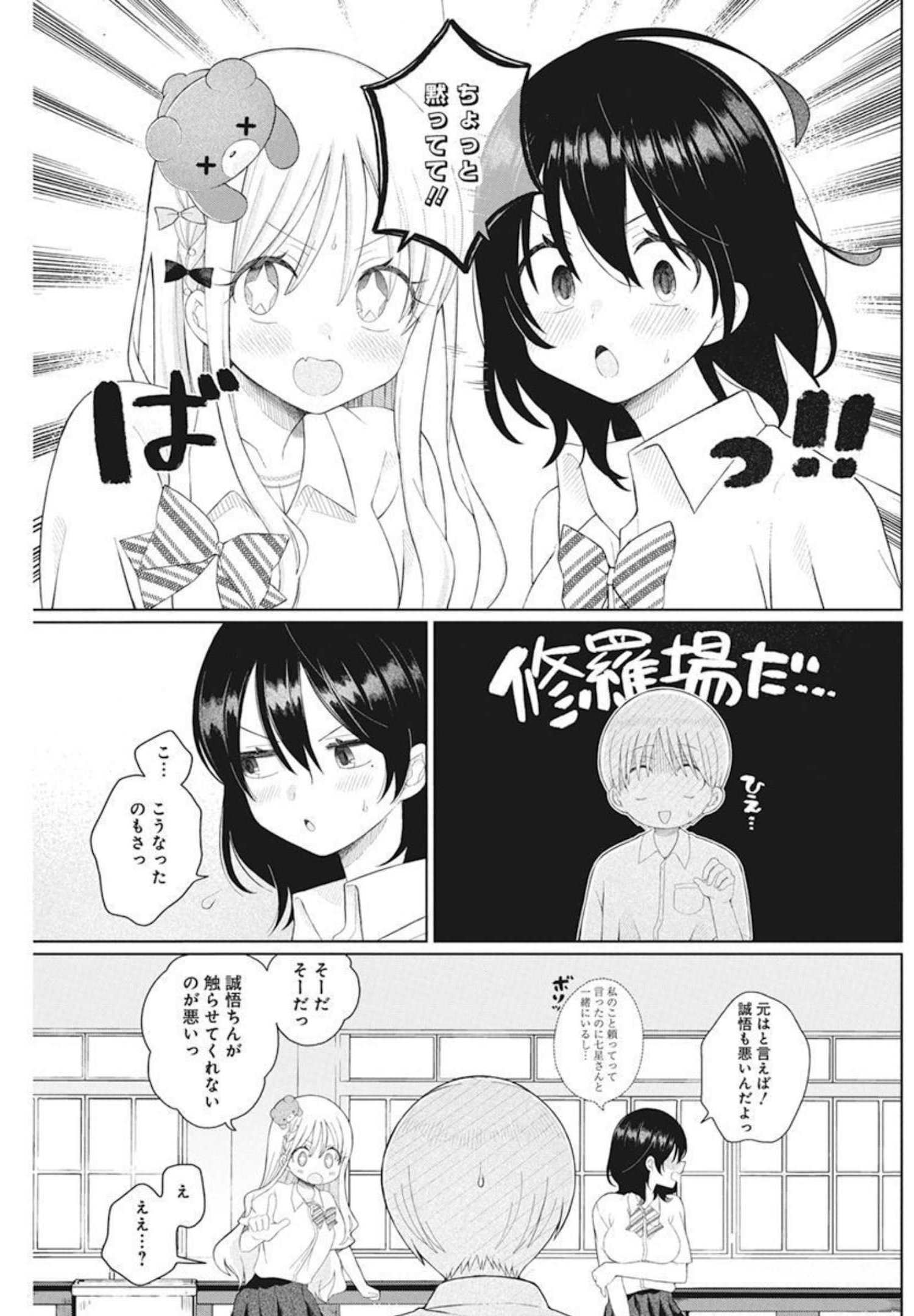 4000倍の男 Chap 7 - Next Chap 8